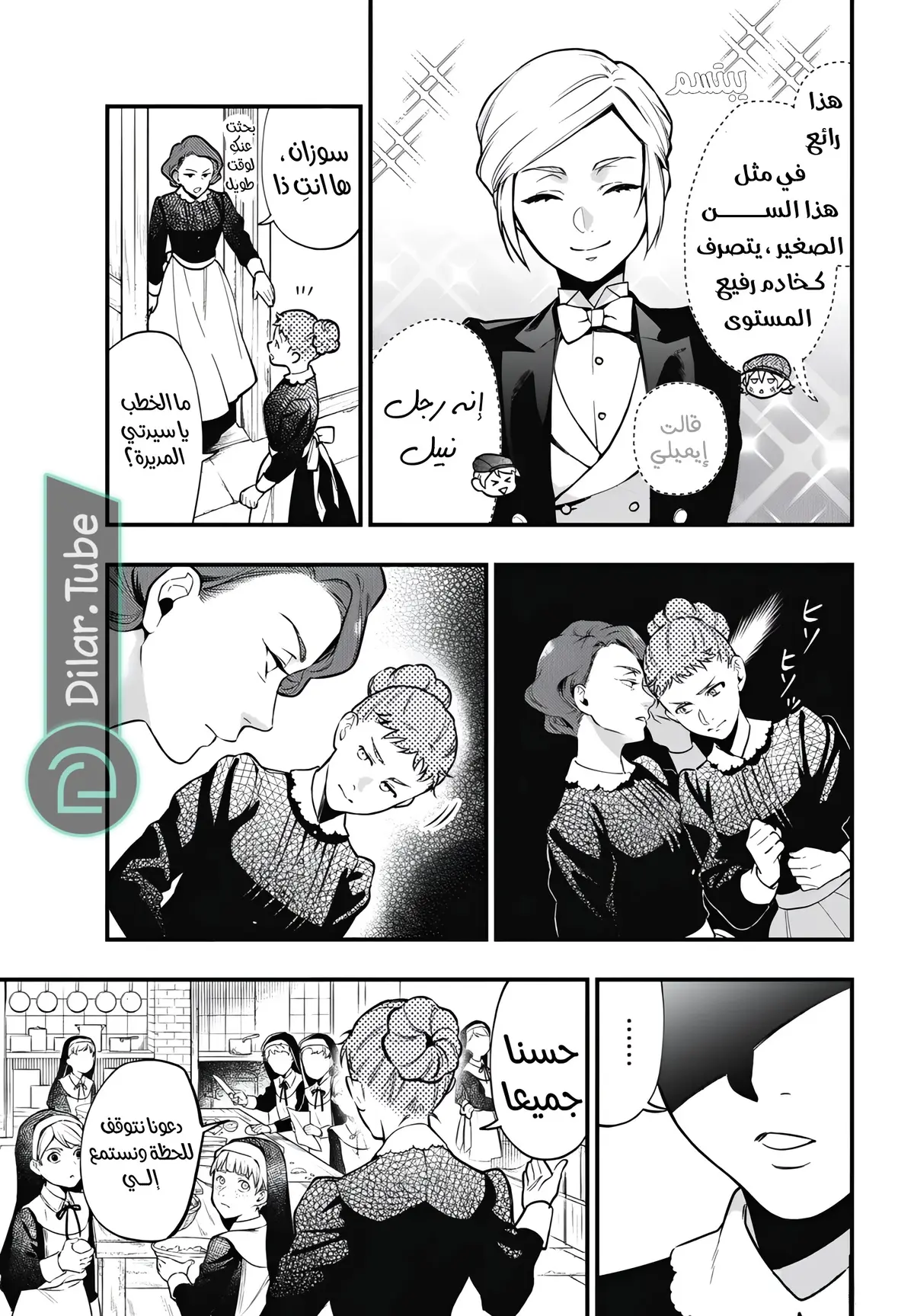 الصفحة 12