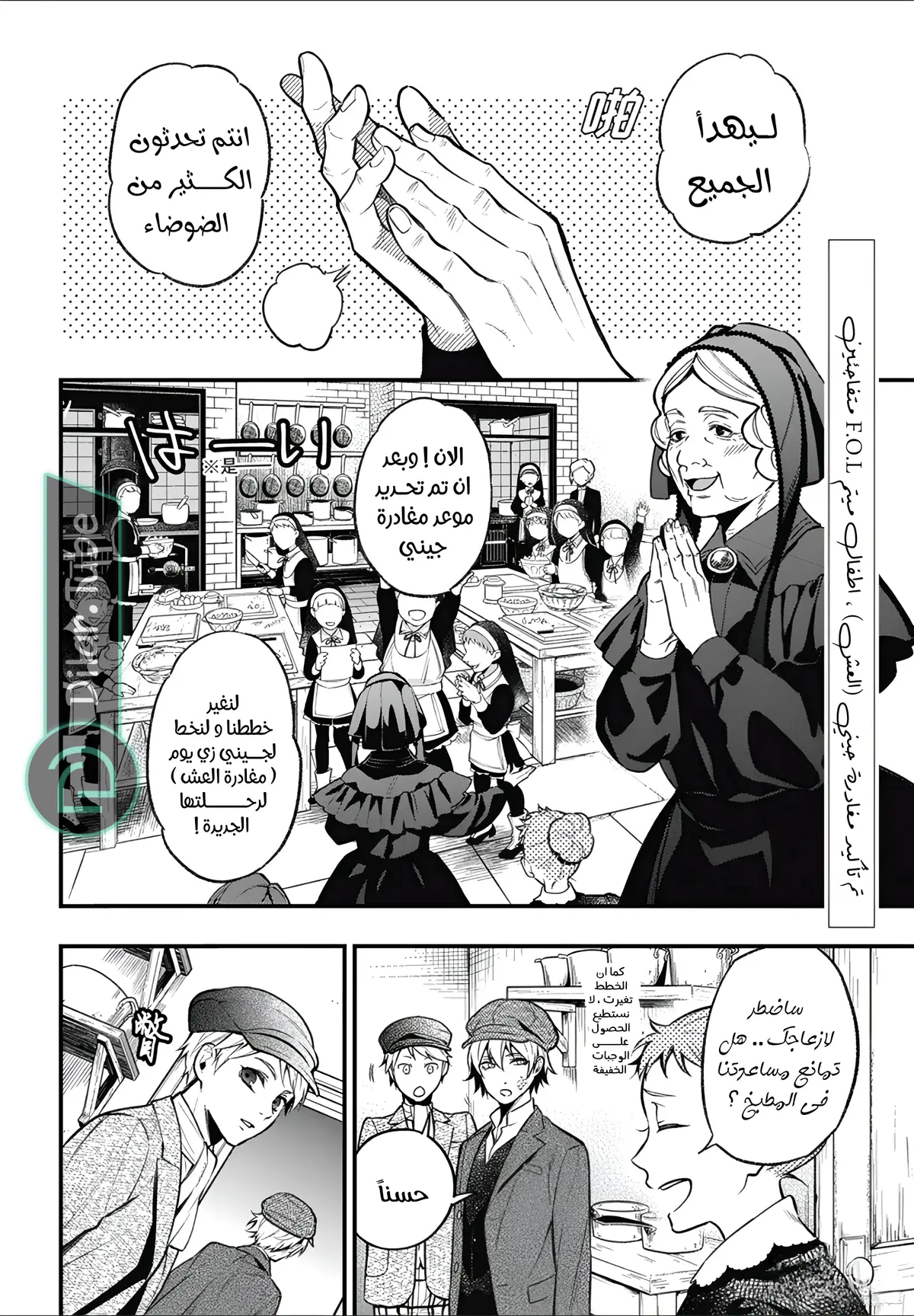الصفحة 4