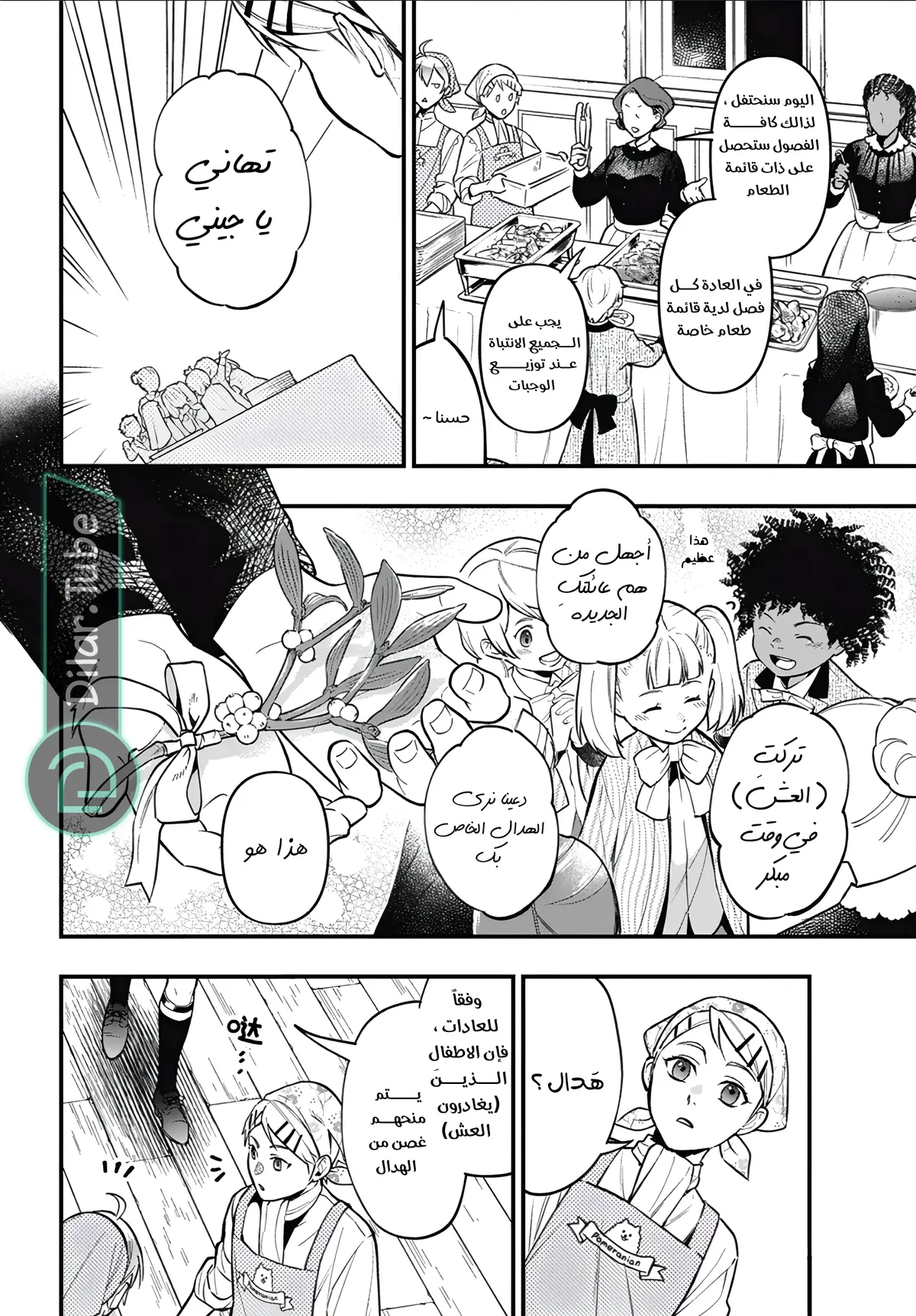 الصفحة 6