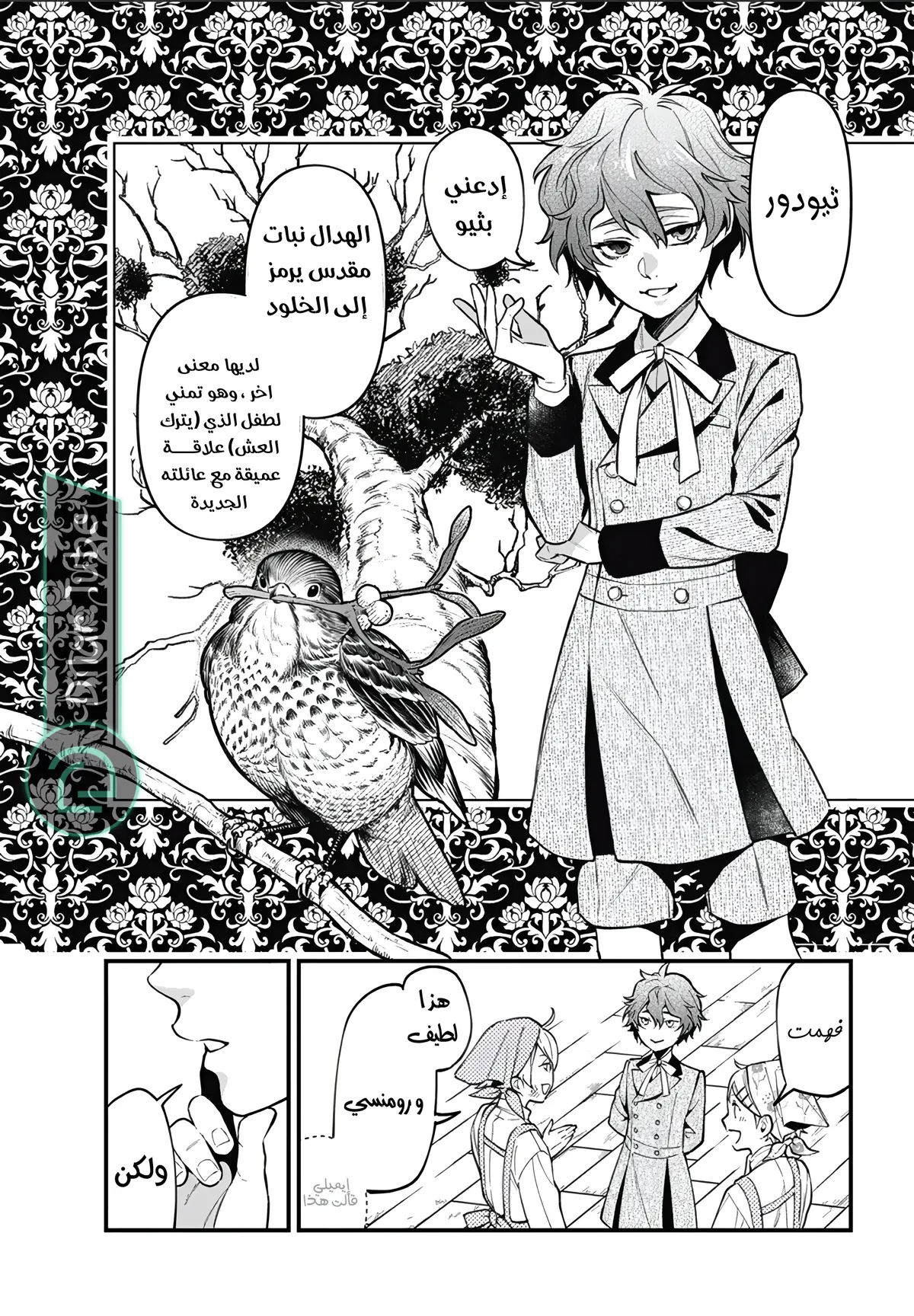 الصفحة 7
