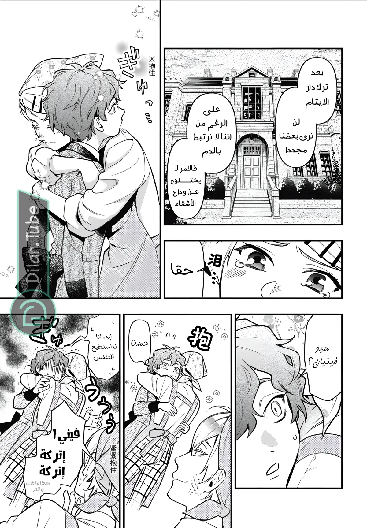الصفحة 11