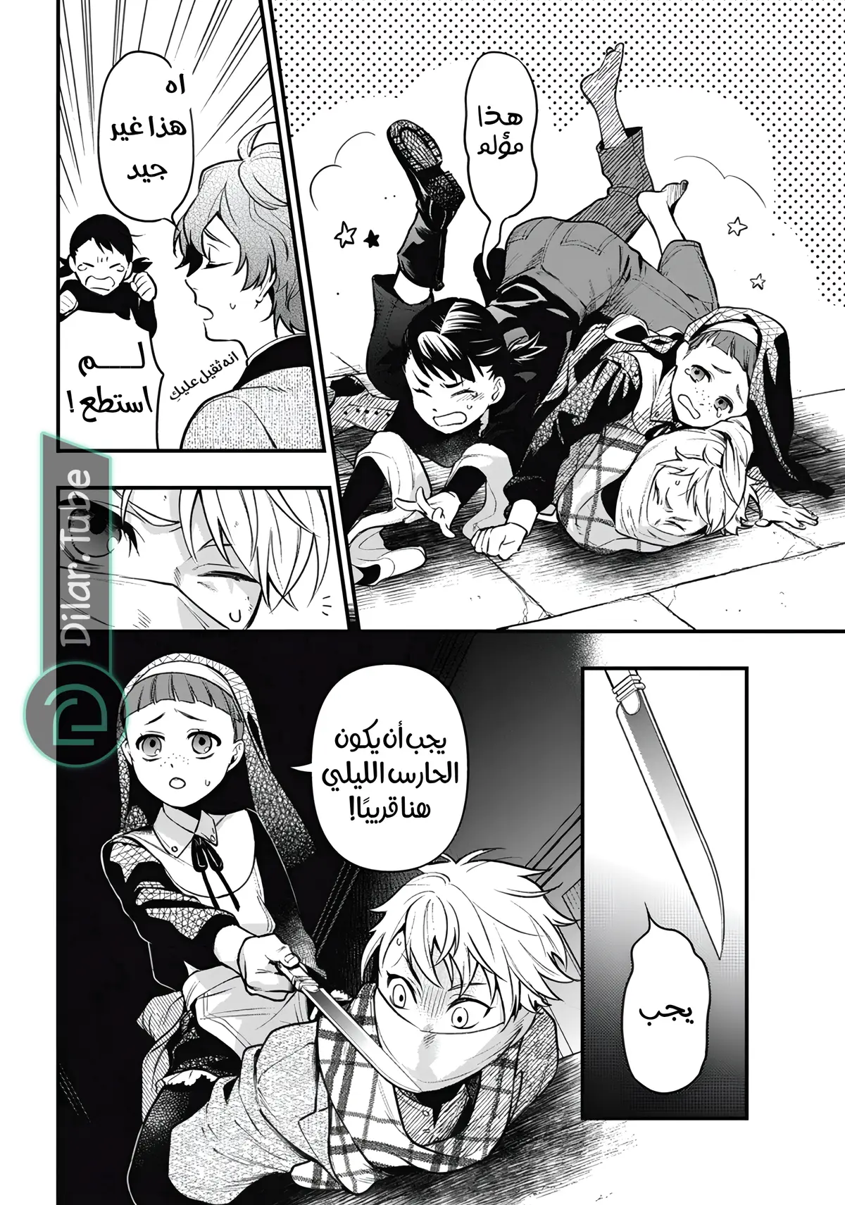 الصفحة 5