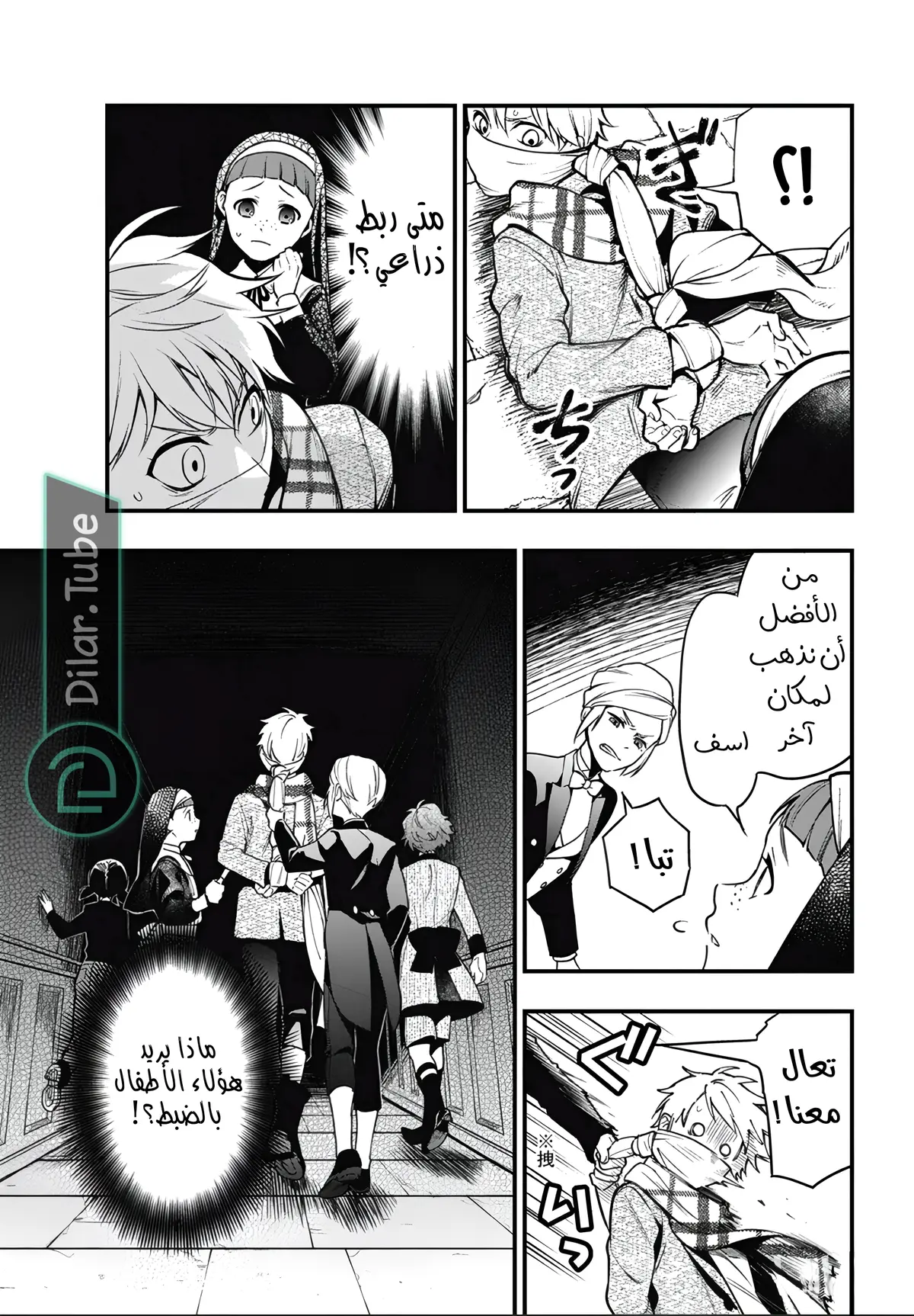 الصفحة 6