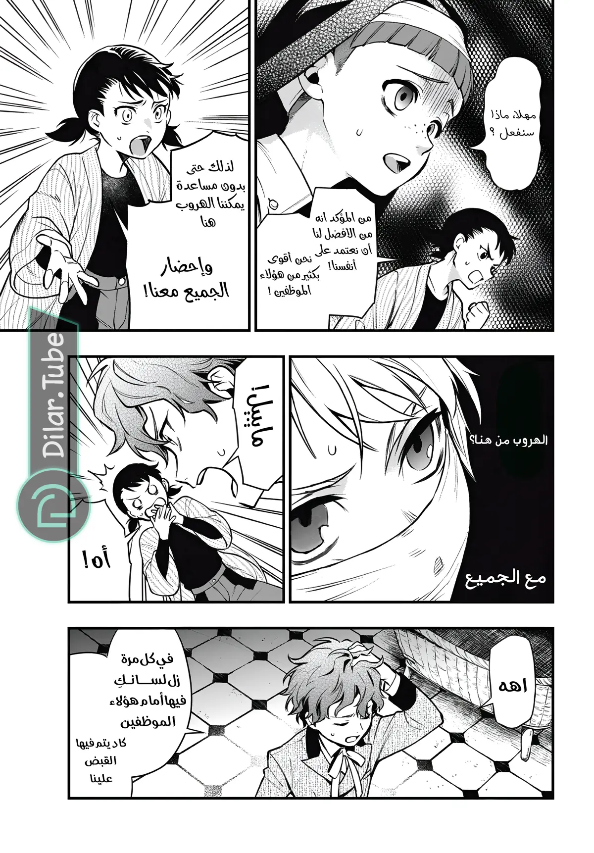الصفحة 10