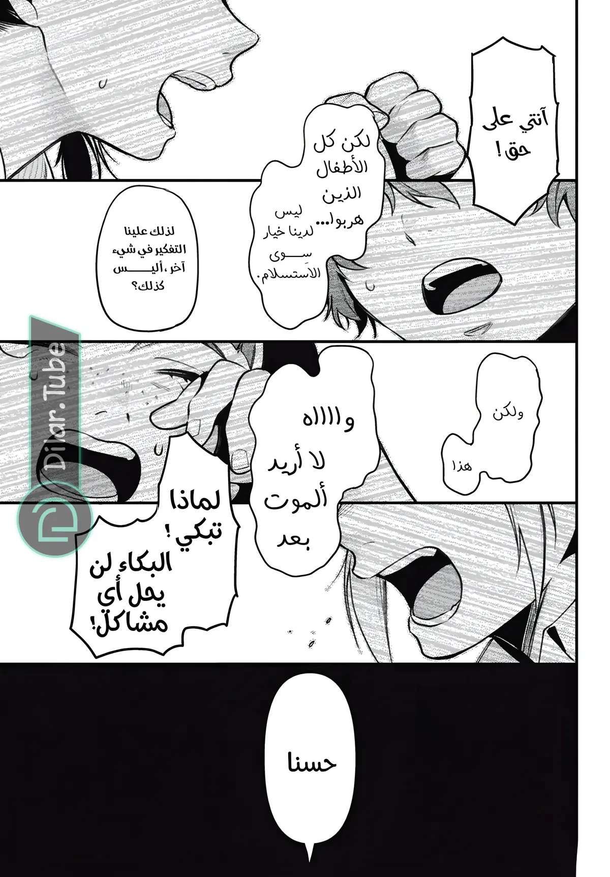 الصفحة 12