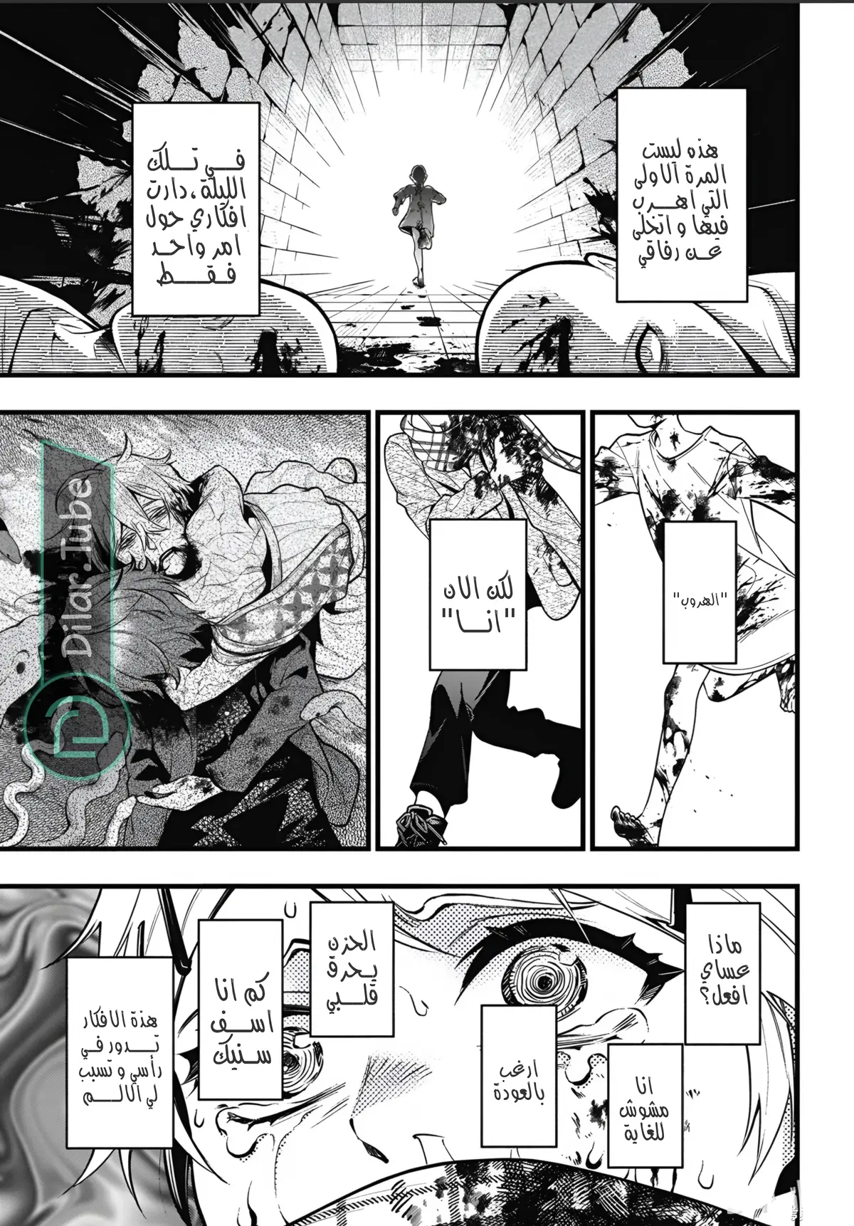 الصفحة 4