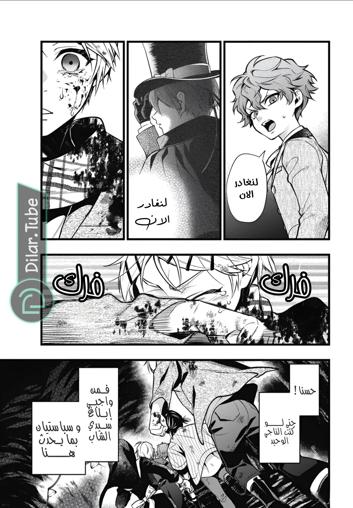 الصفحة 6