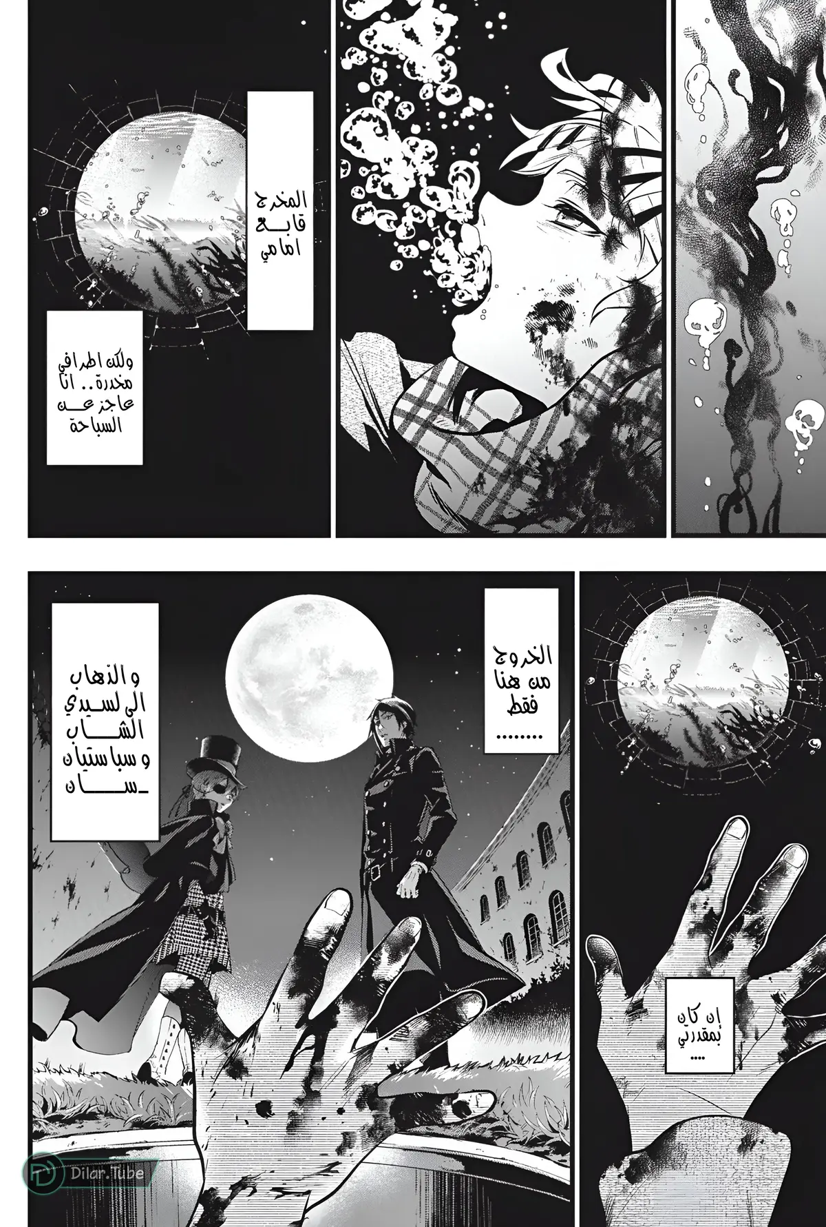 الصفحة 8