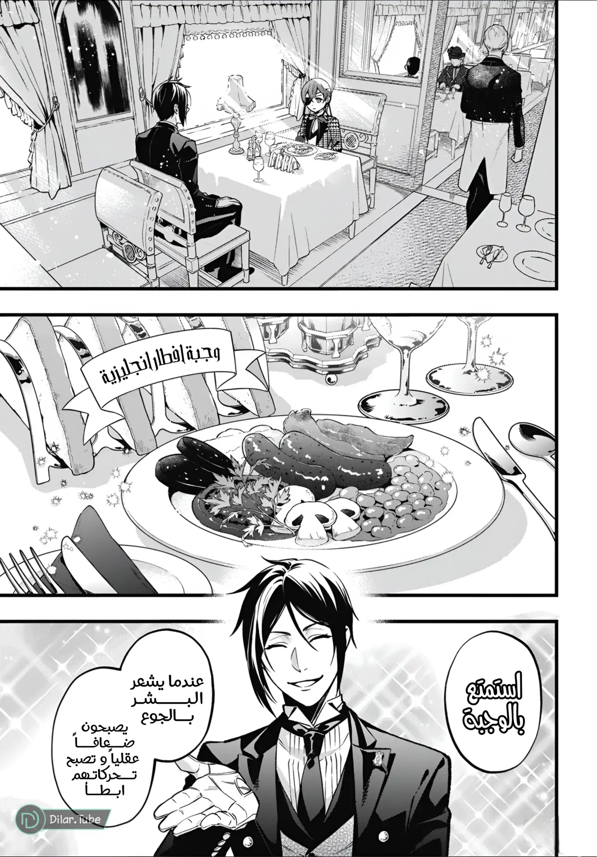 الصفحة 6
