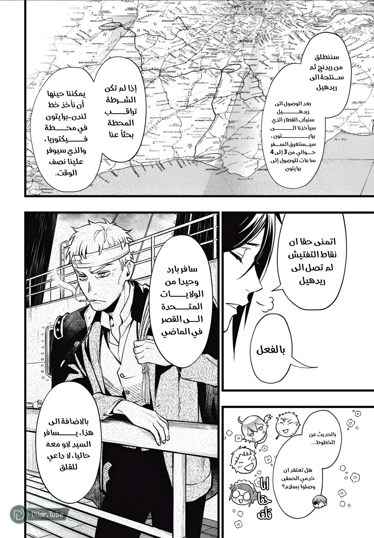 الصفحة 7