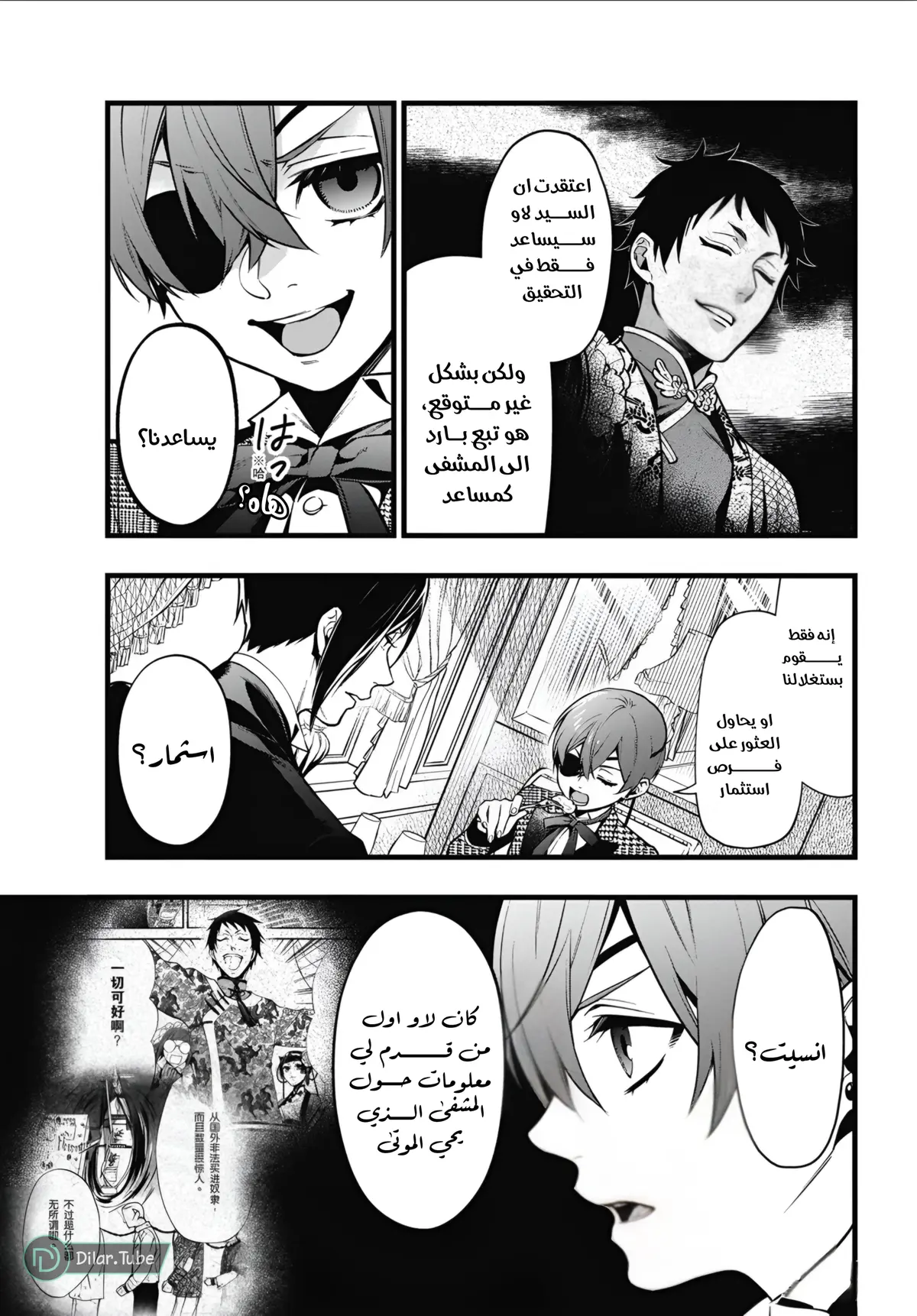 الصفحة 8