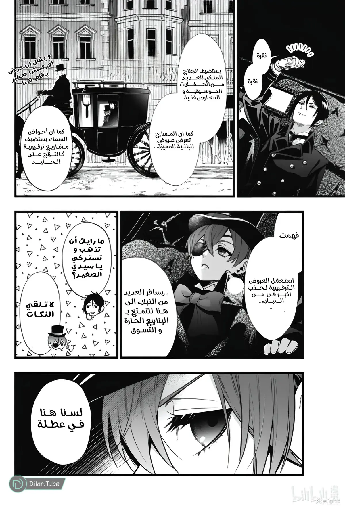 الصفحة 5