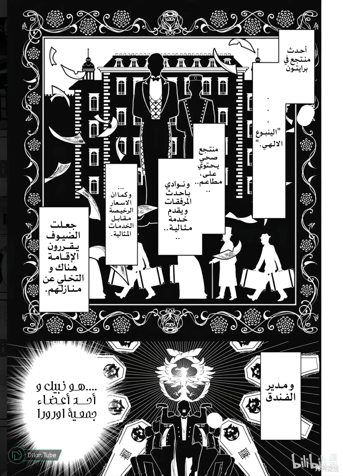 الصفحة 6