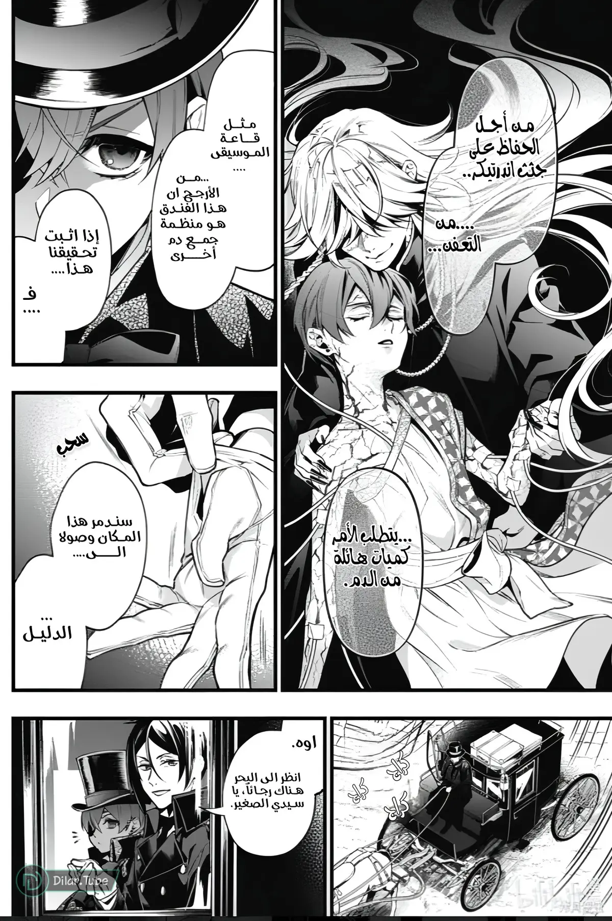 الصفحة 7