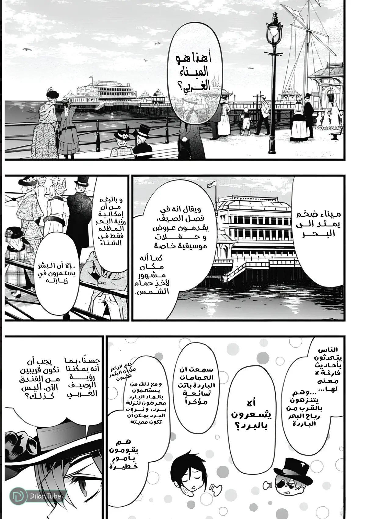 الصفحة 8