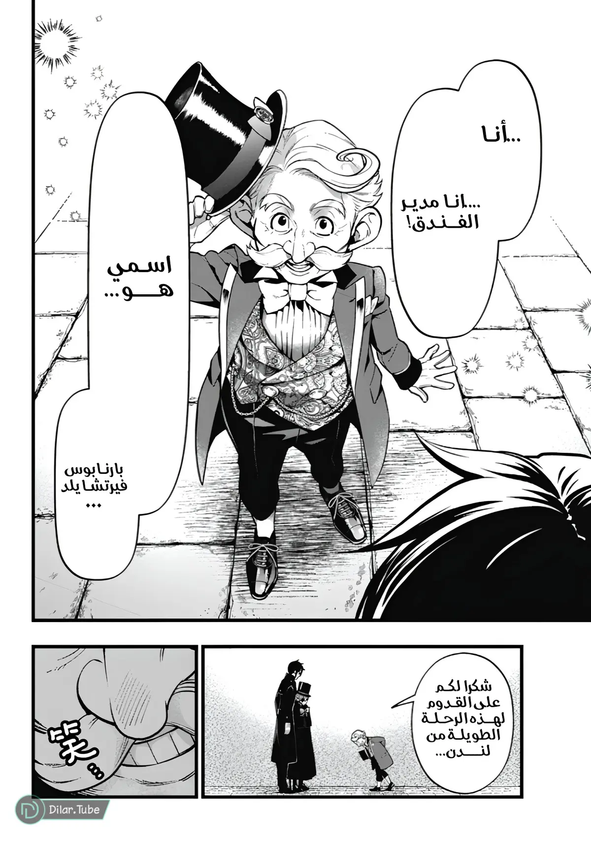 الصفحة 11