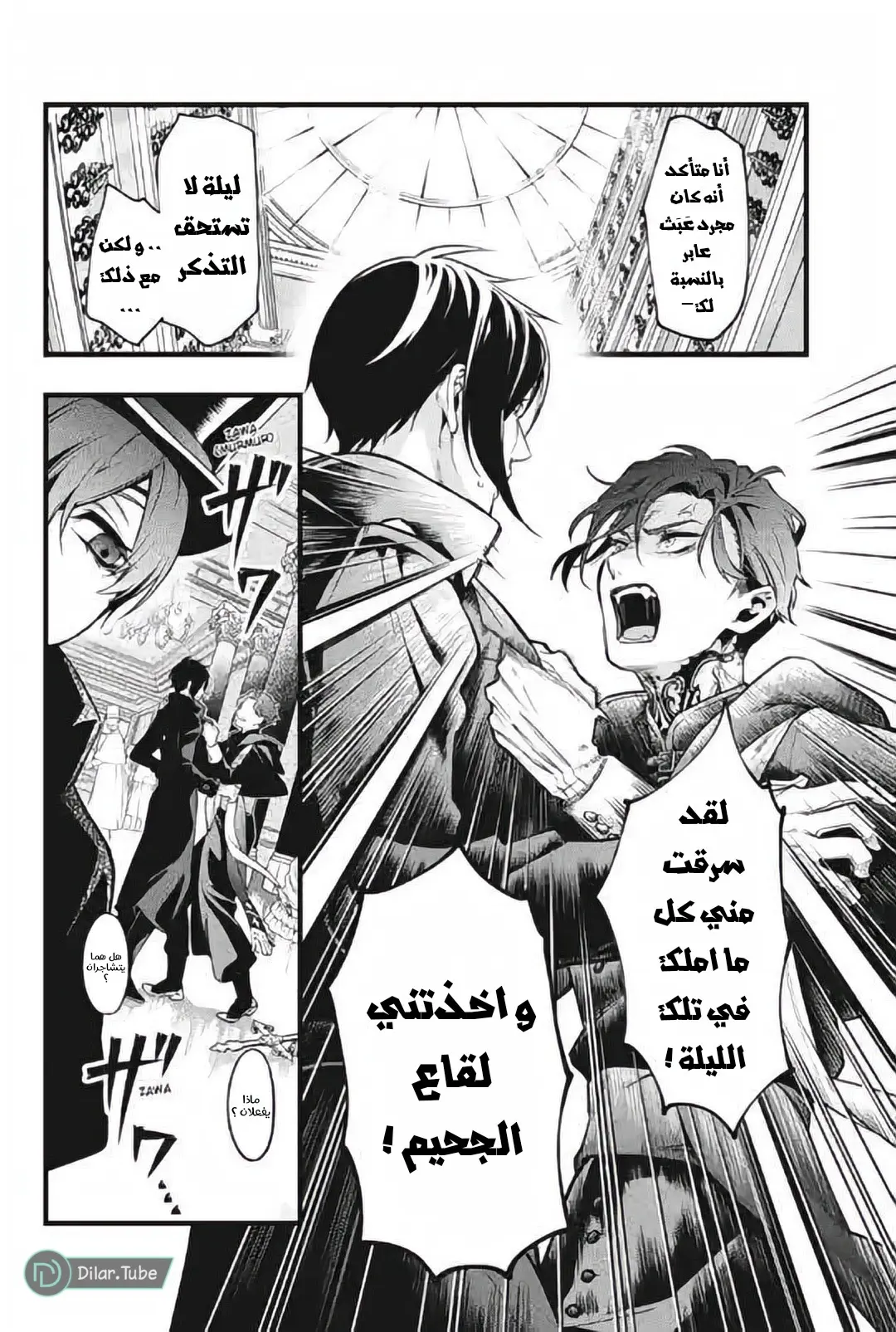 الصفحة 6