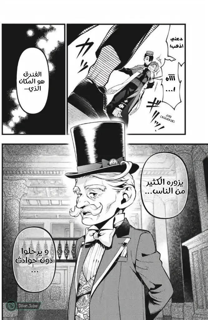 الصفحة 11