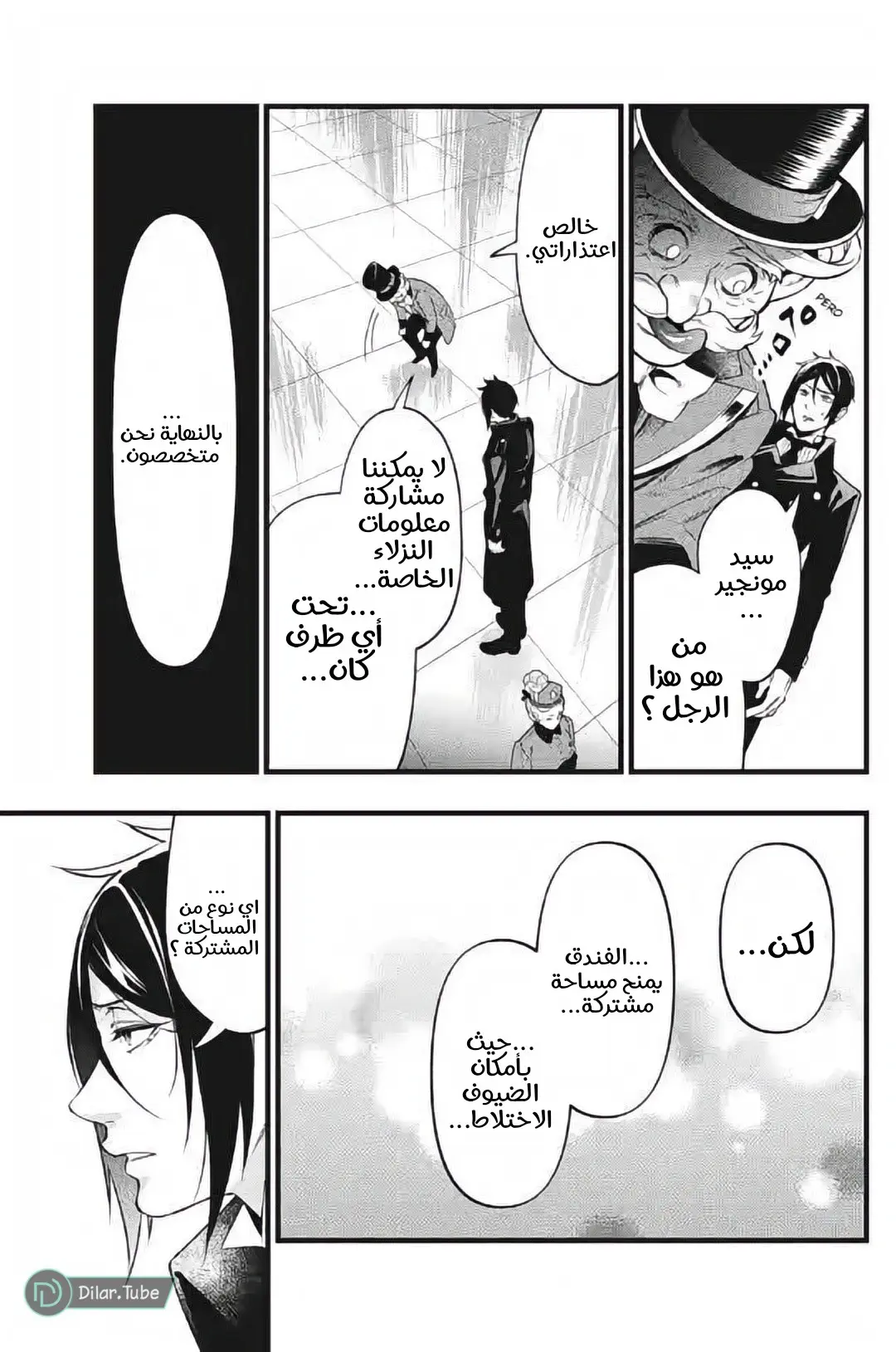 الصفحة 16
