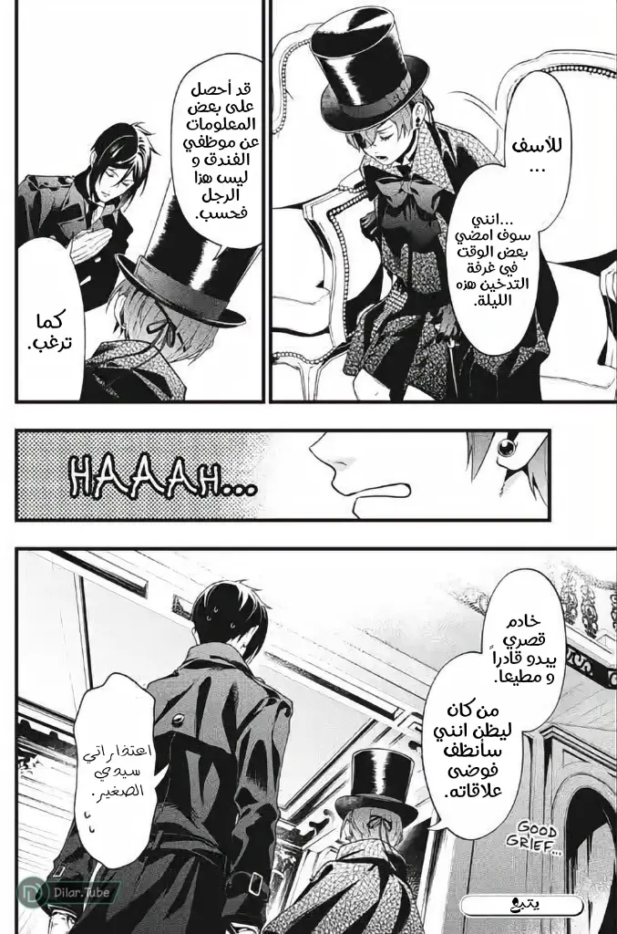 الصفحة 23