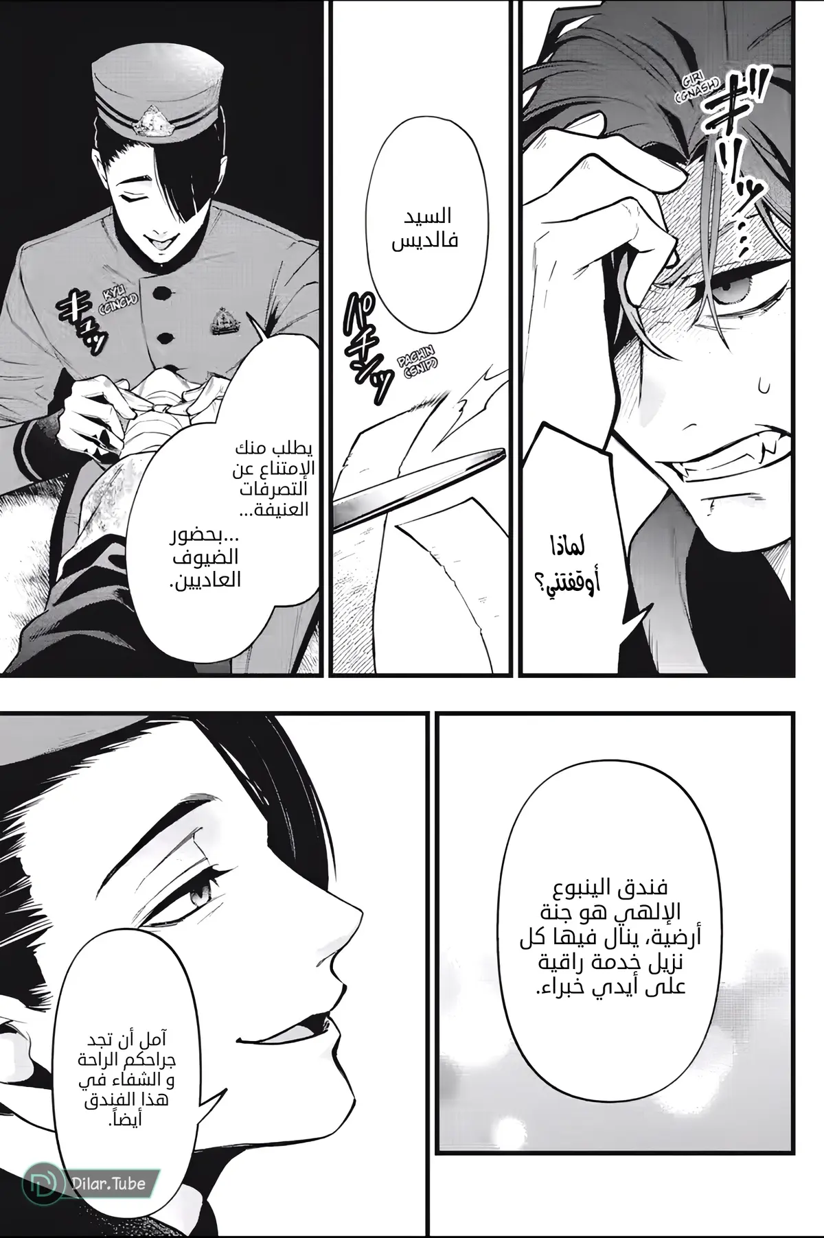الصفحة 4