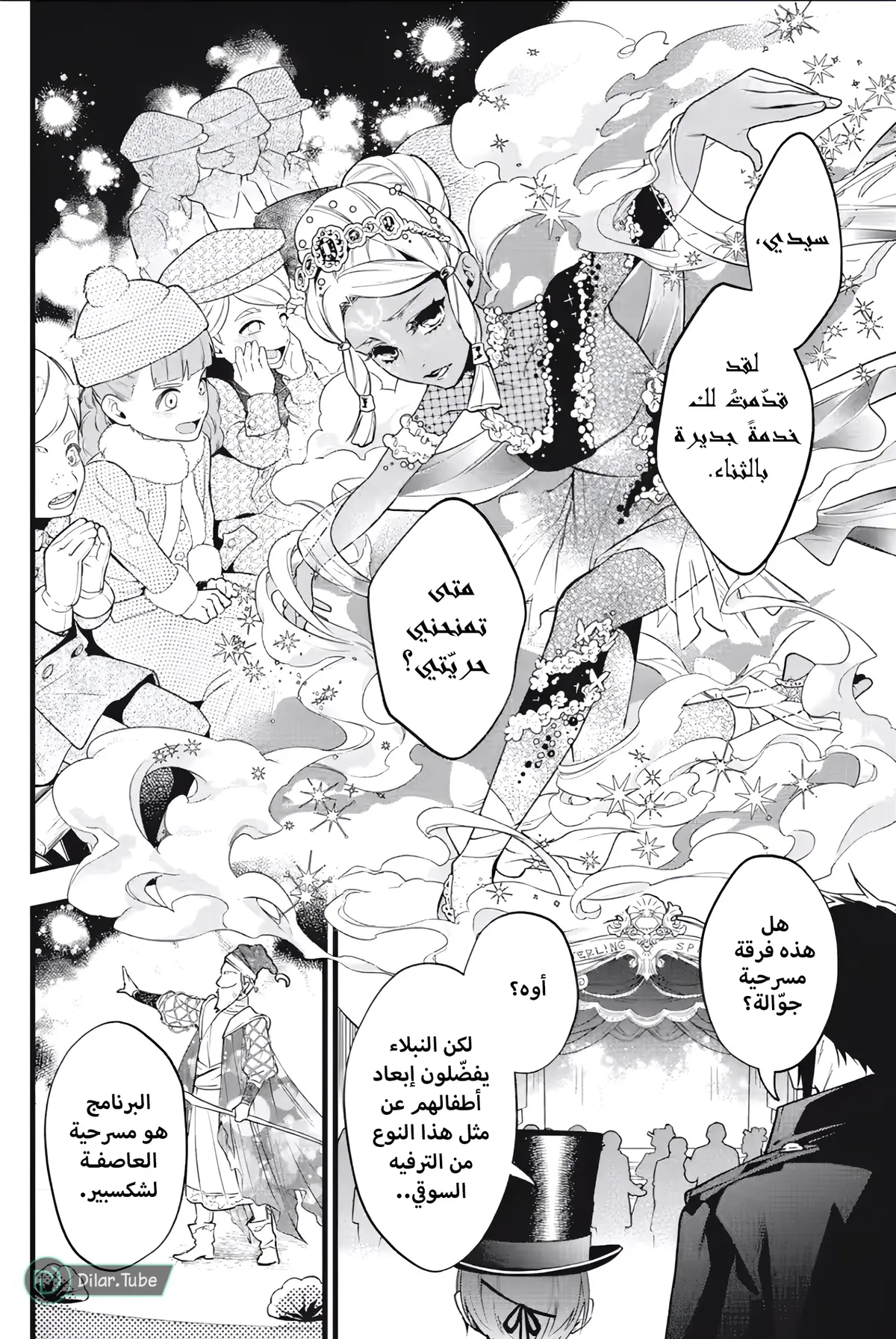 الصفحة 21