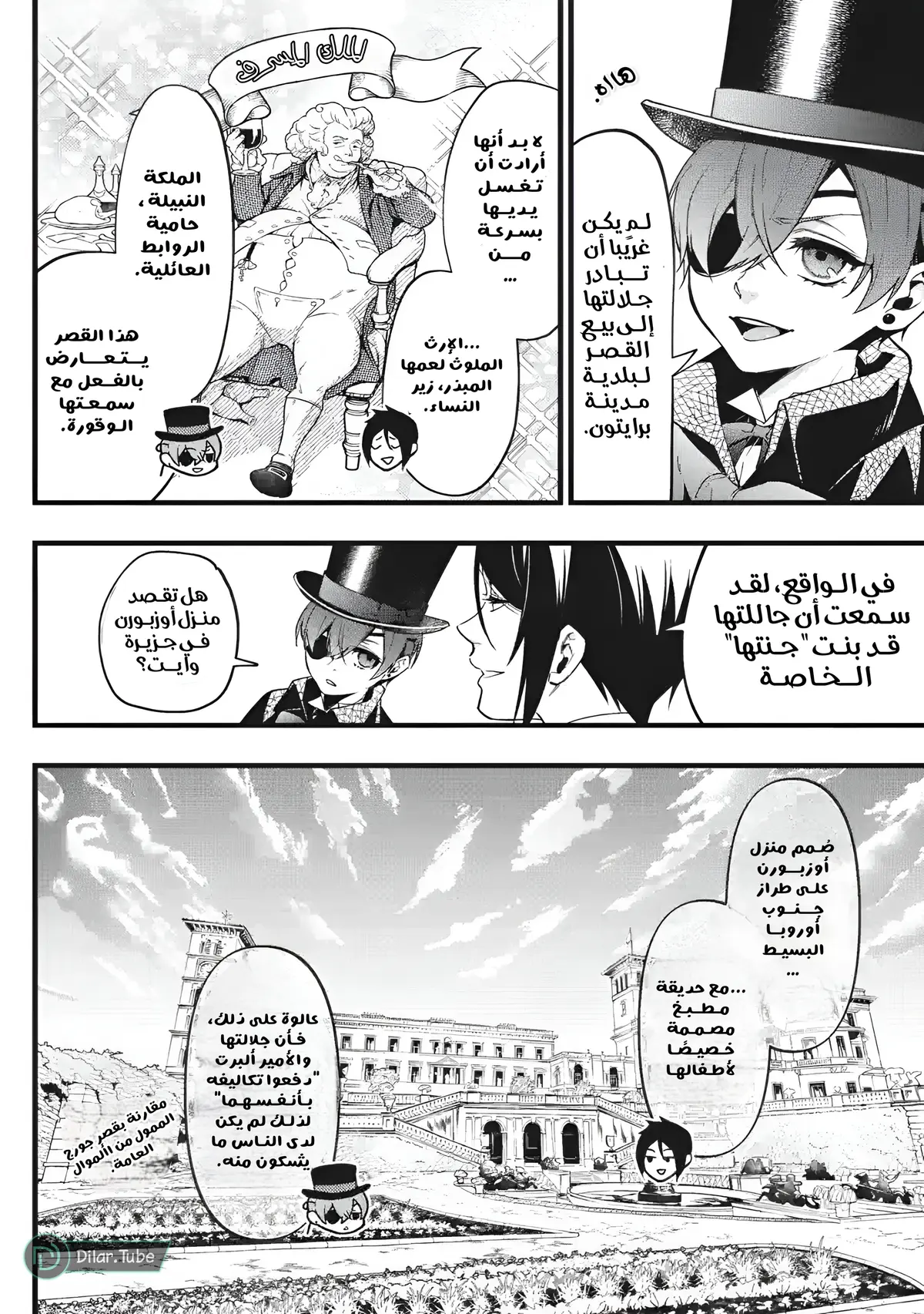 الصفحة 5