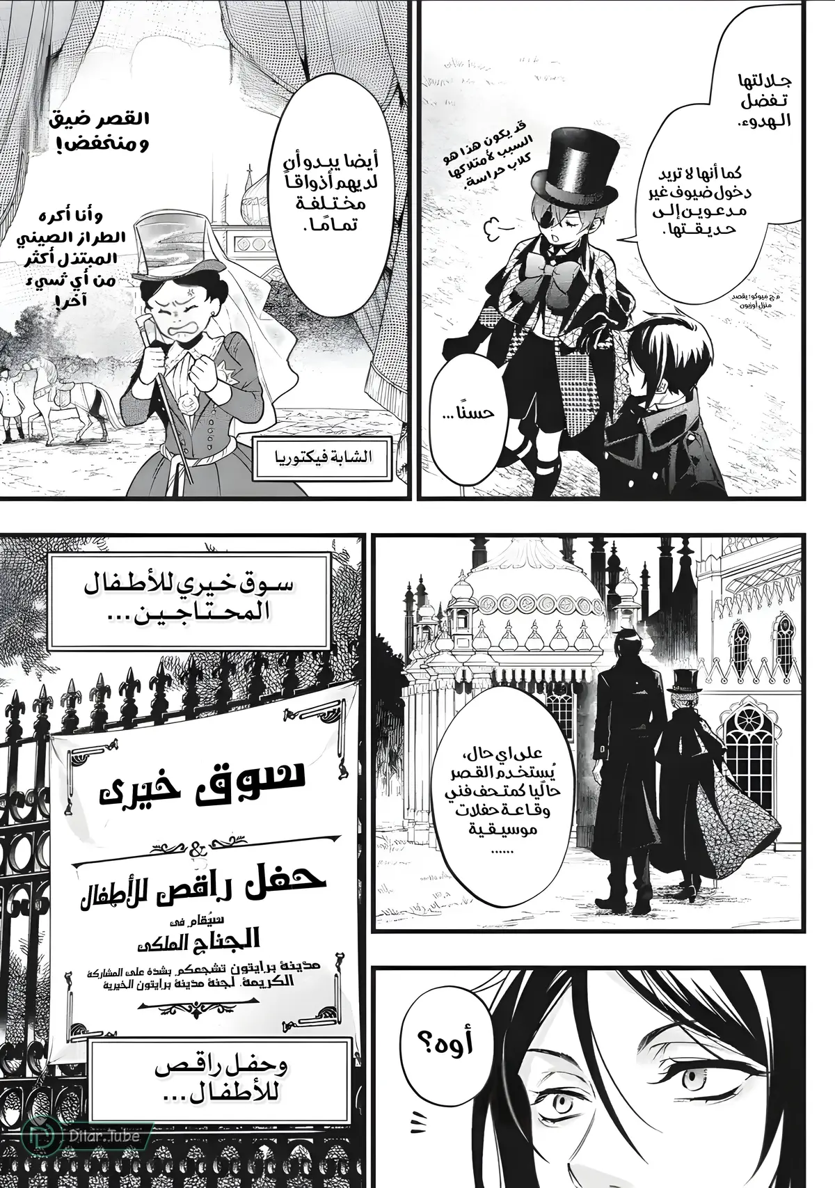 الصفحة 6