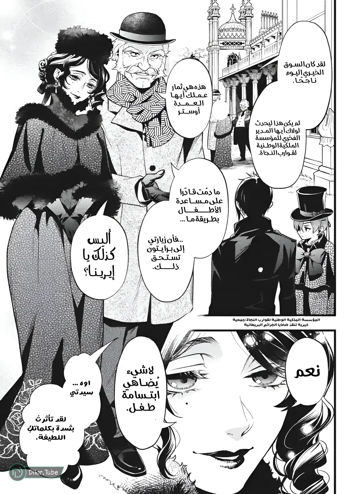 الصفحة 8