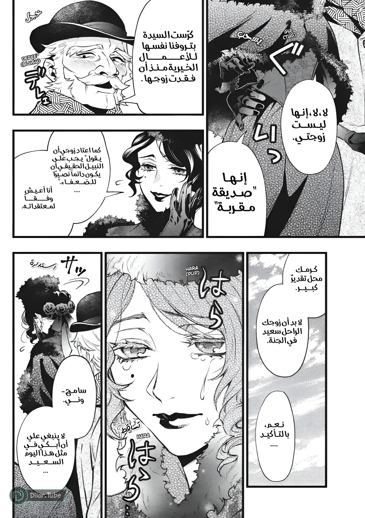 الصفحة 9