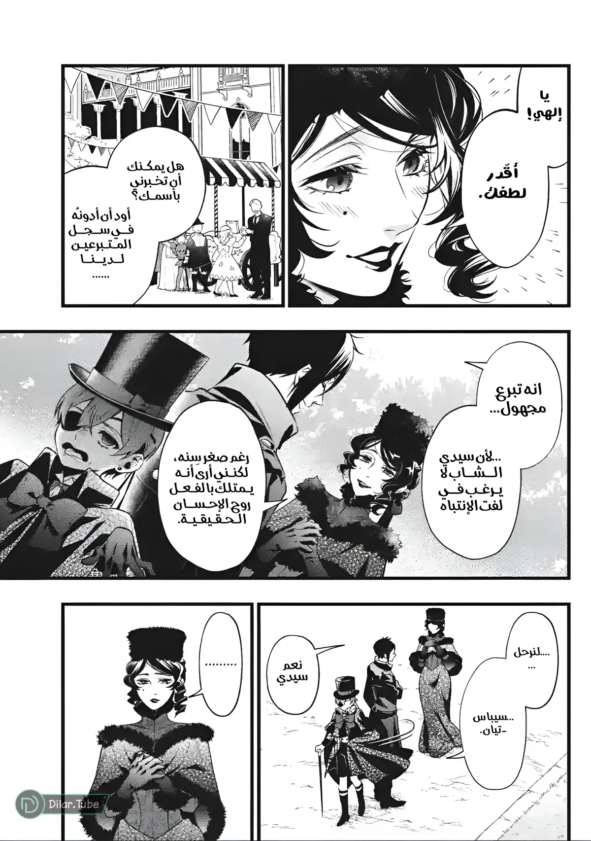 الصفحة 12