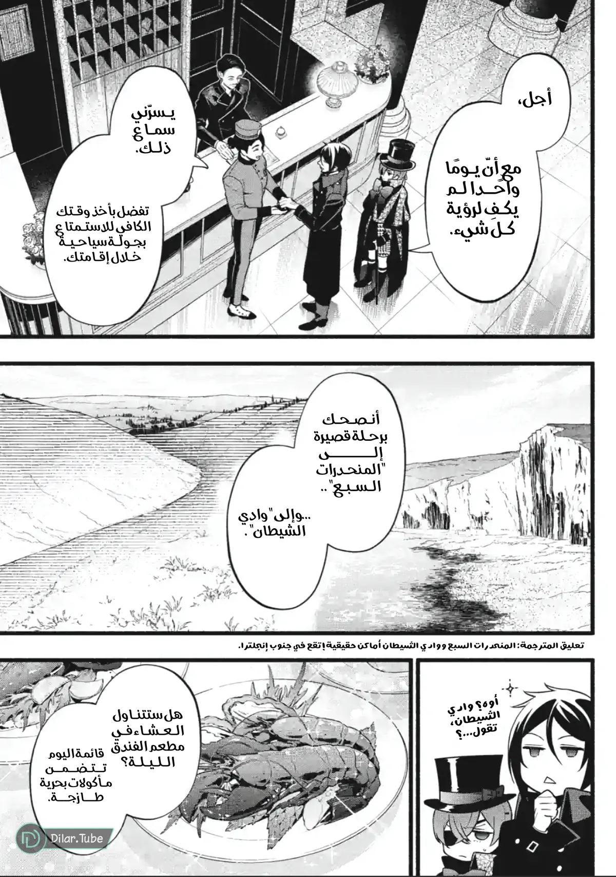 الصفحة 4