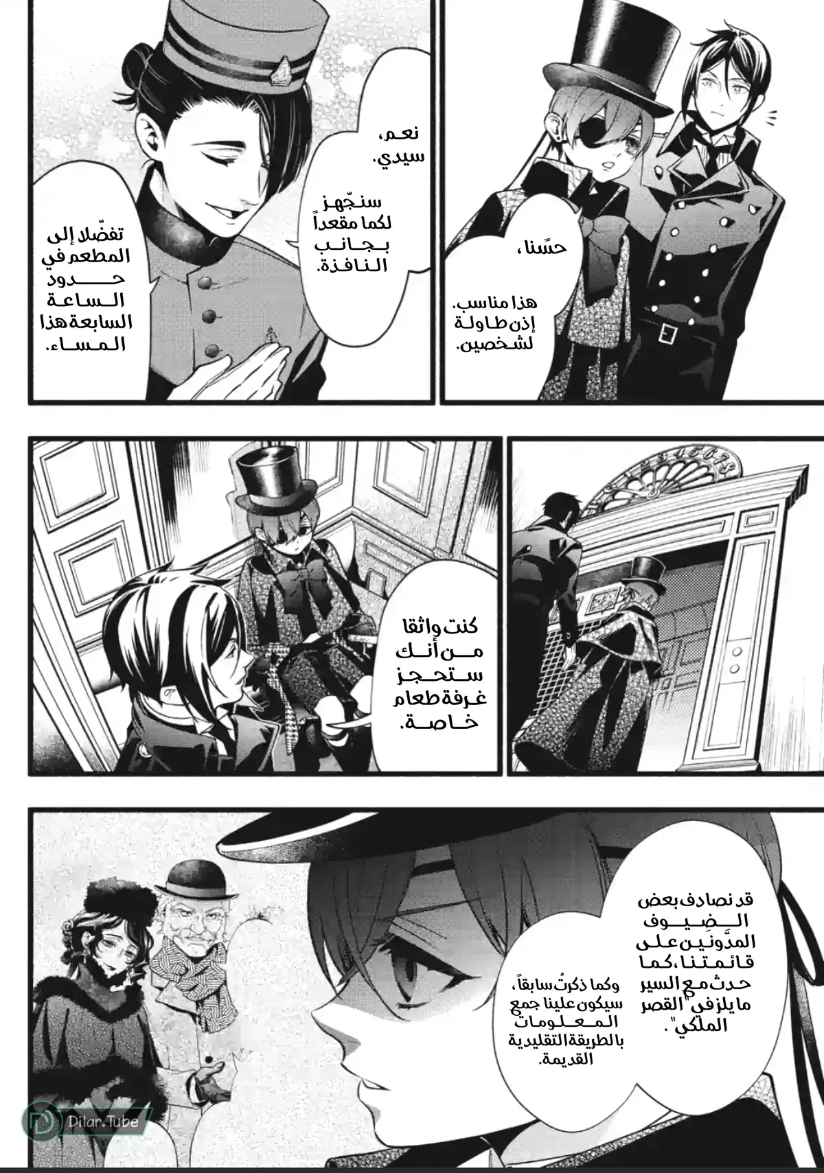 الصفحة 5