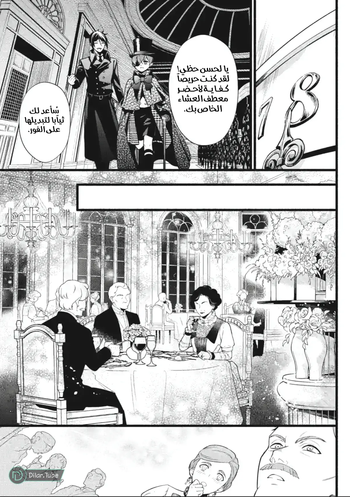 الصفحة 6