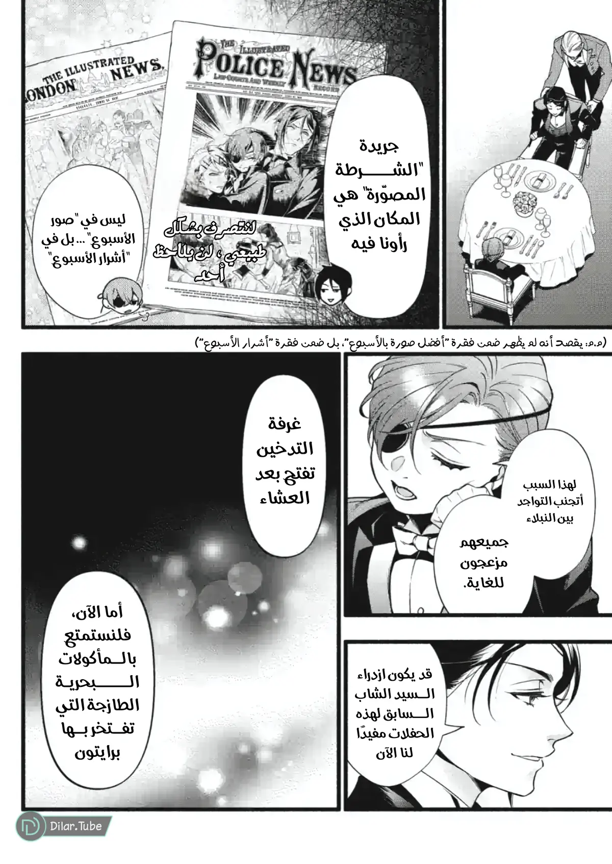 الصفحة 10