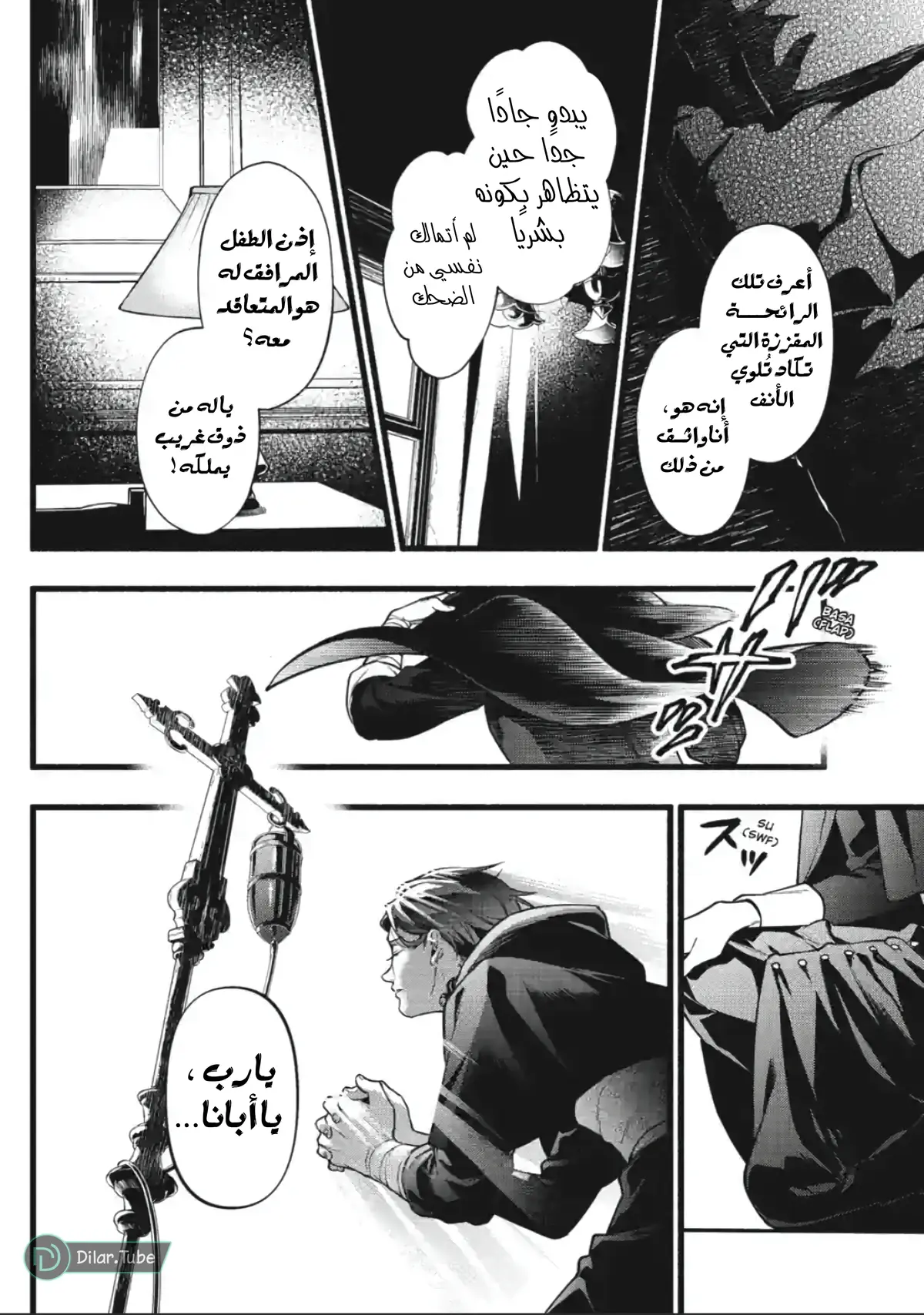 الصفحة 12