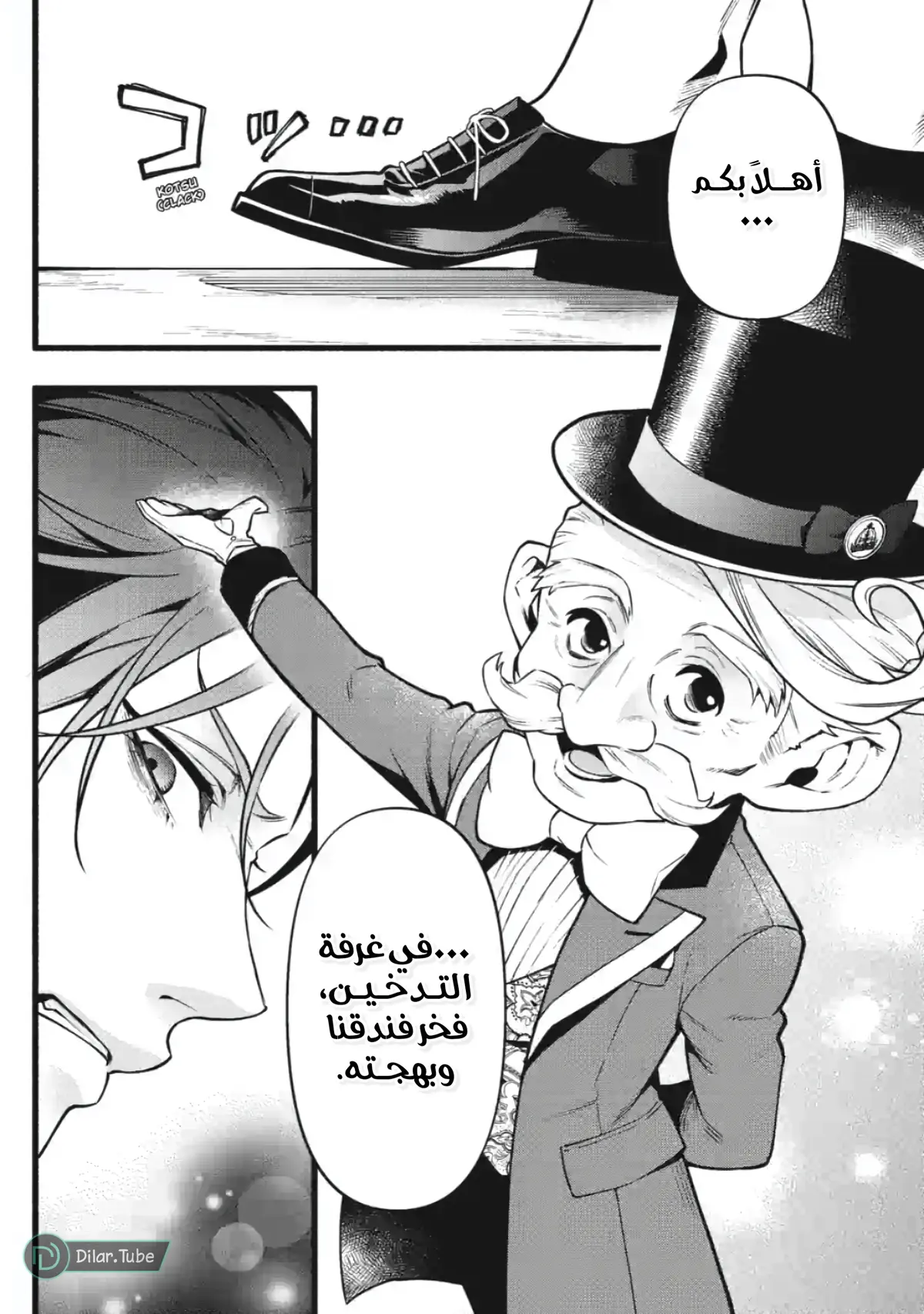 الصفحة 6