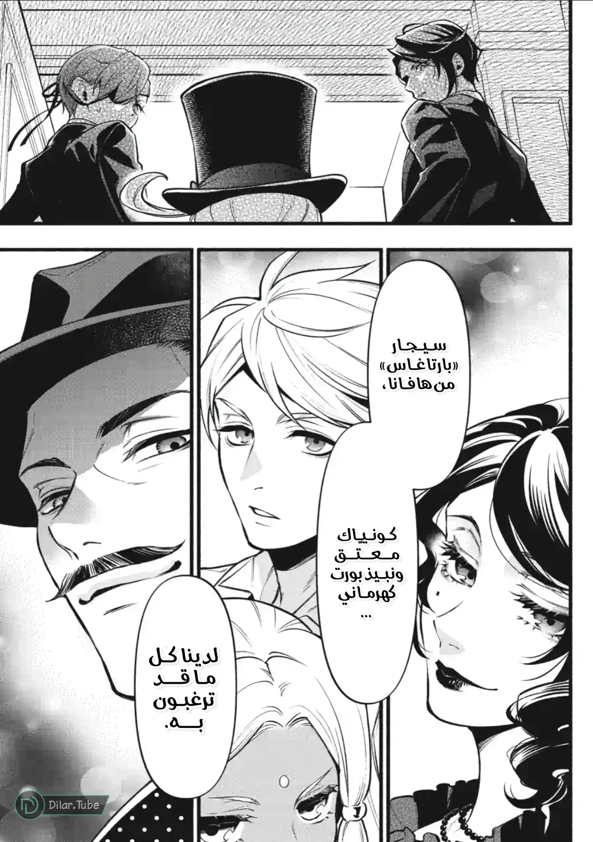 الصفحة 7
