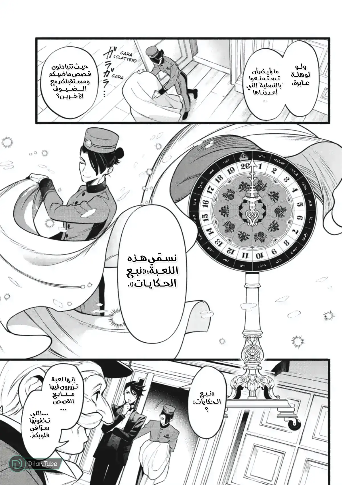 الصفحة 11