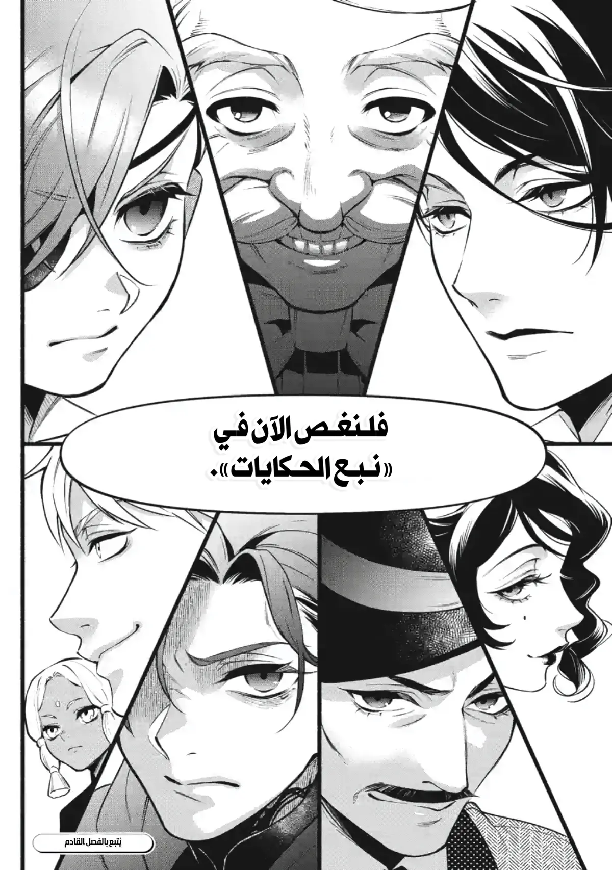 الصفحة 16
