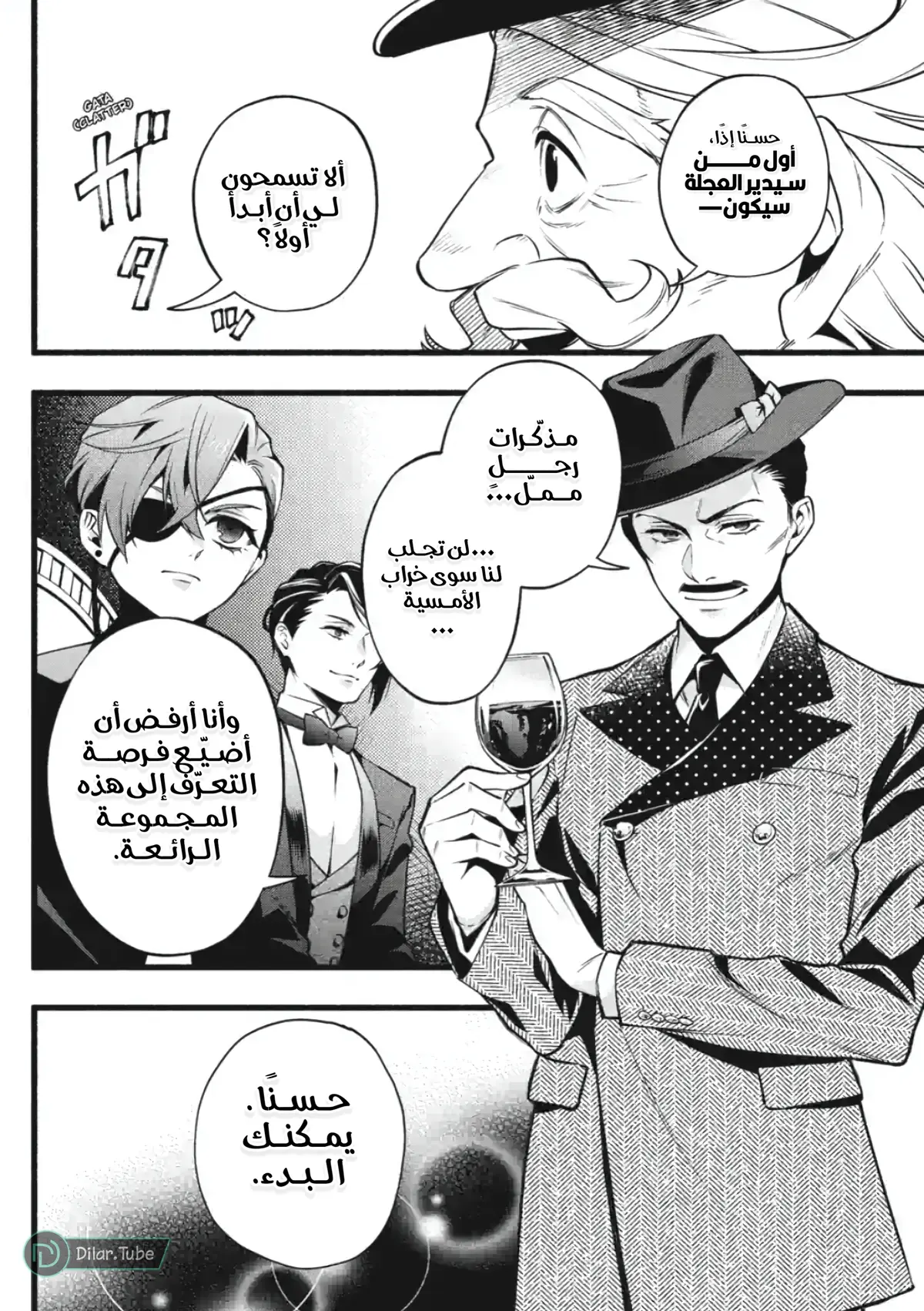 الصفحة 5