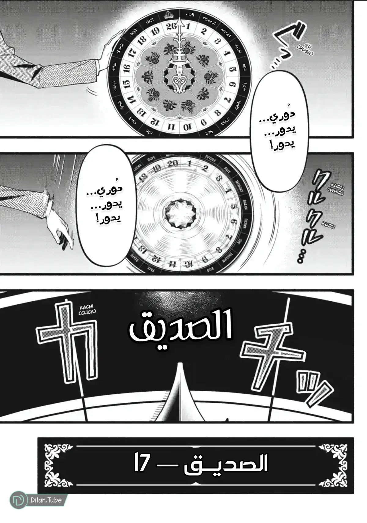 الصفحة 6