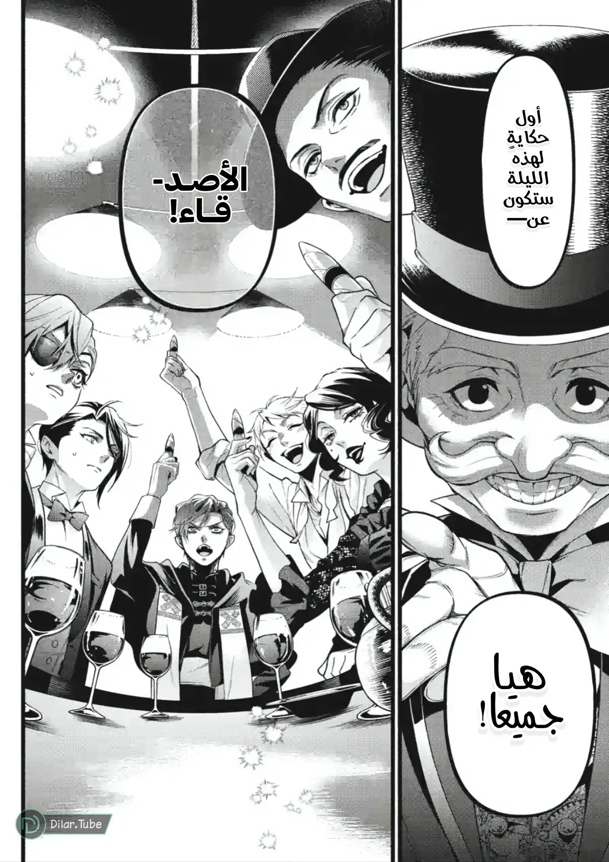 الصفحة 7