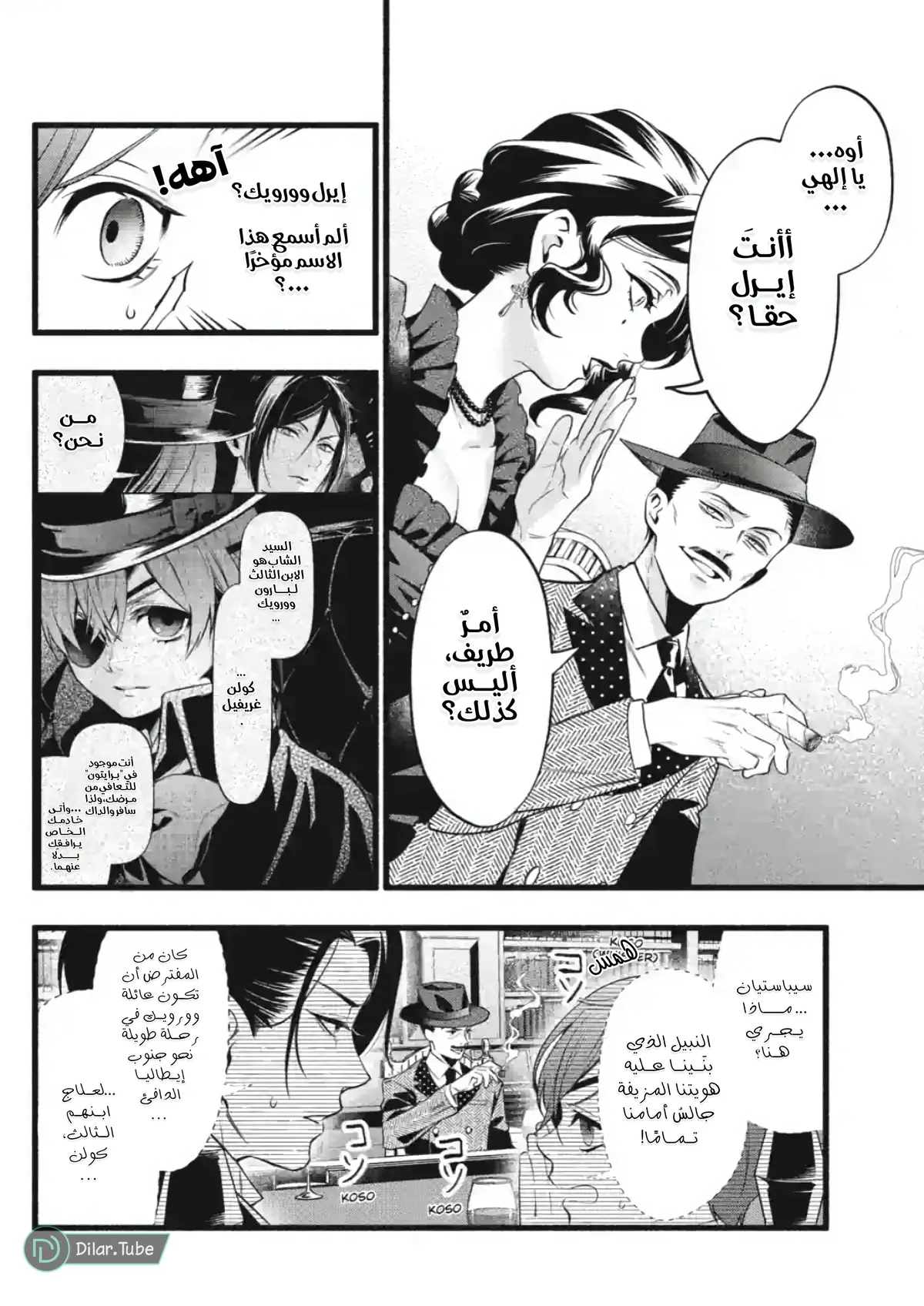 الصفحة 9