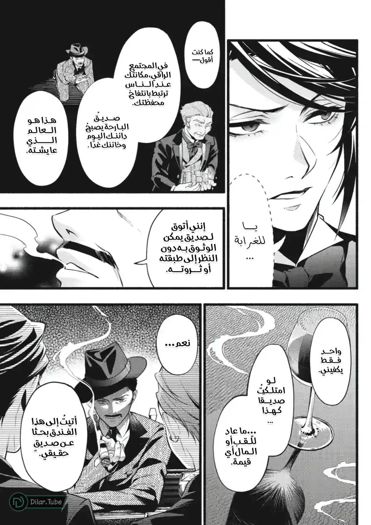 الصفحة 10