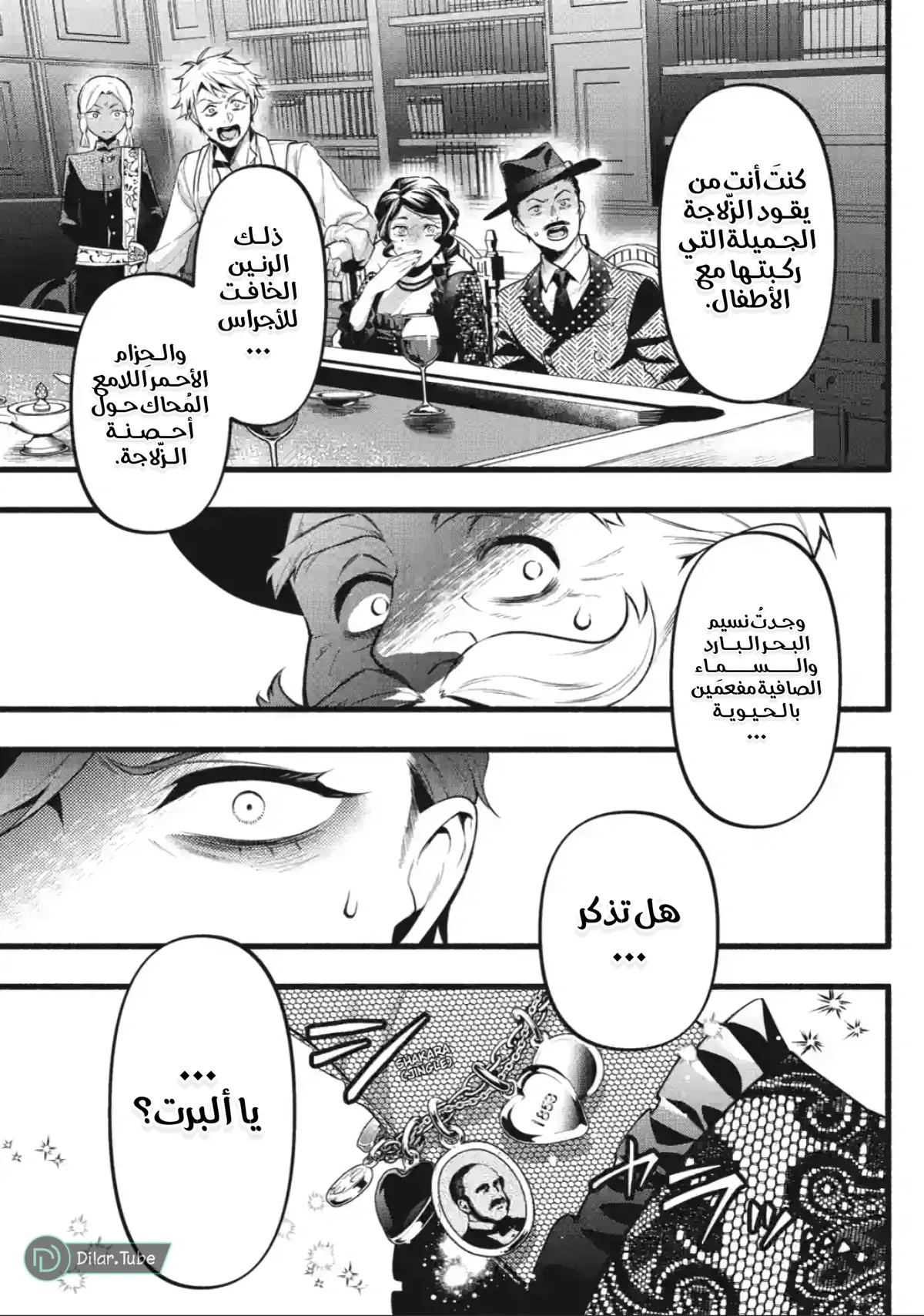 الصفحة 14