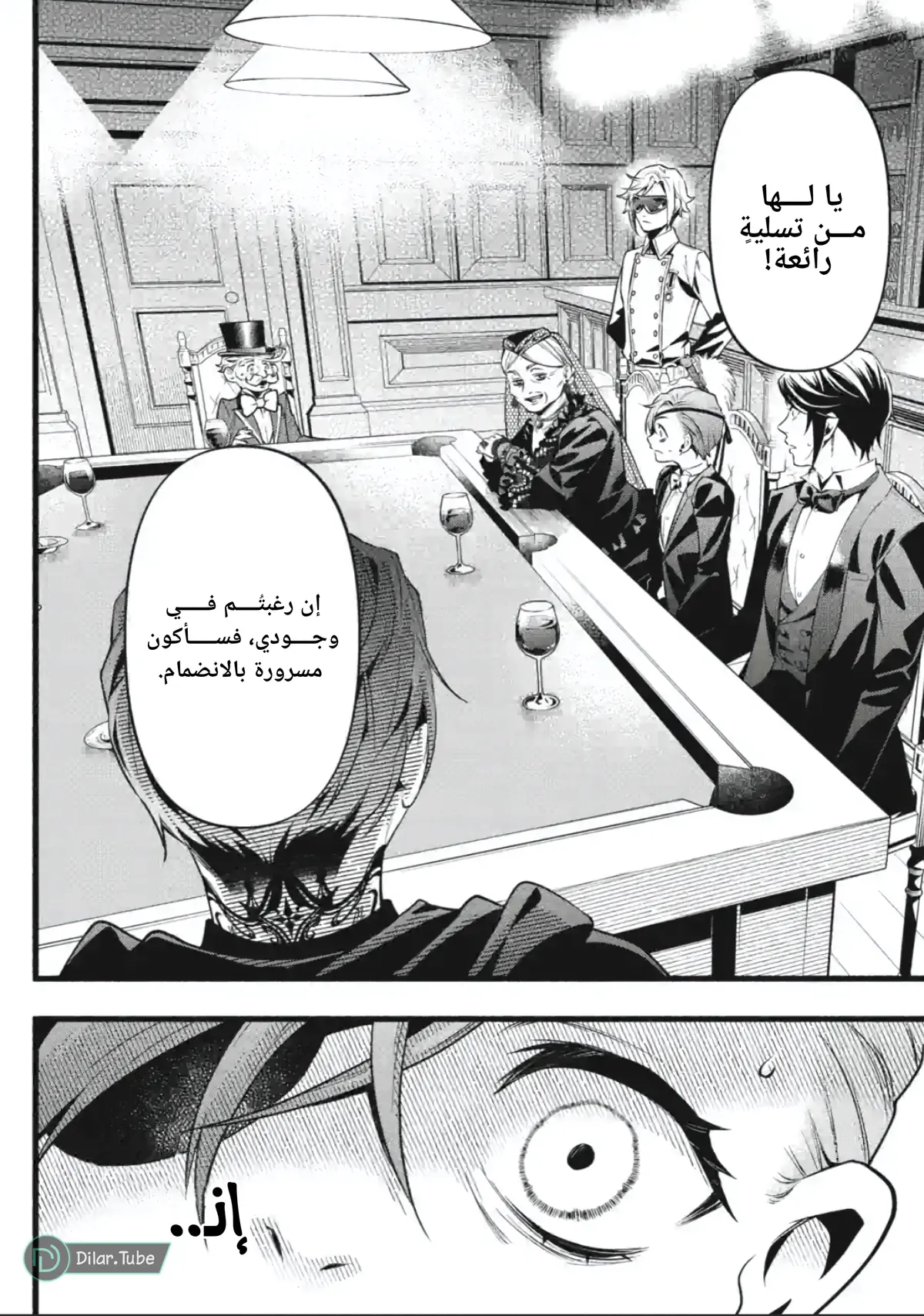 الصفحة 4