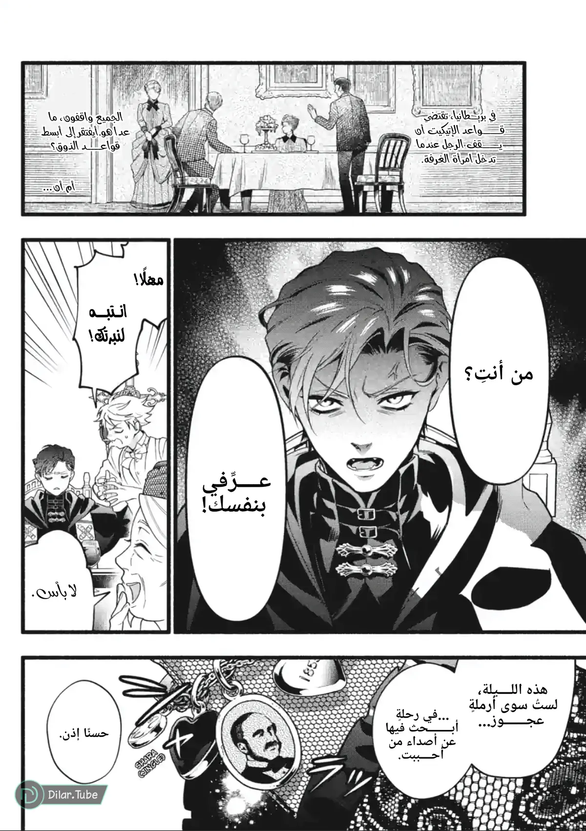 الصفحة 6