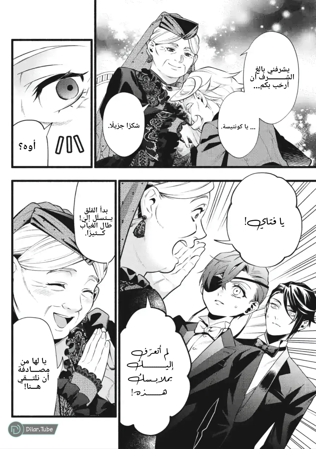 الصفحة 8