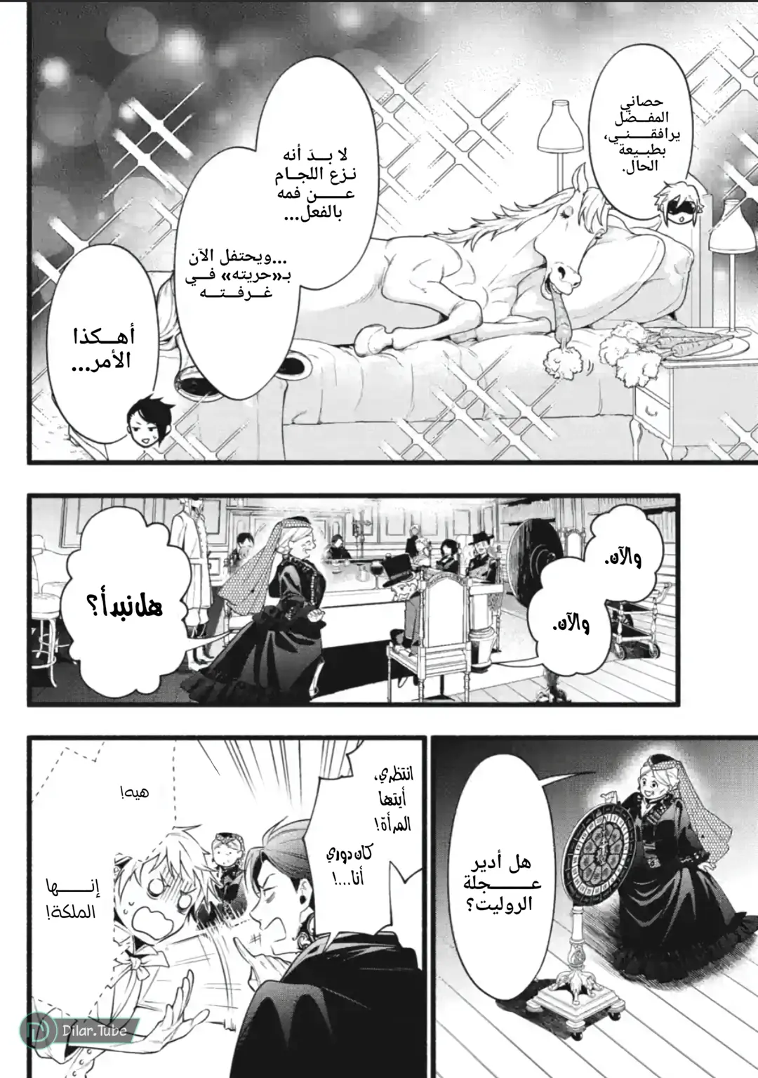 الصفحة 12